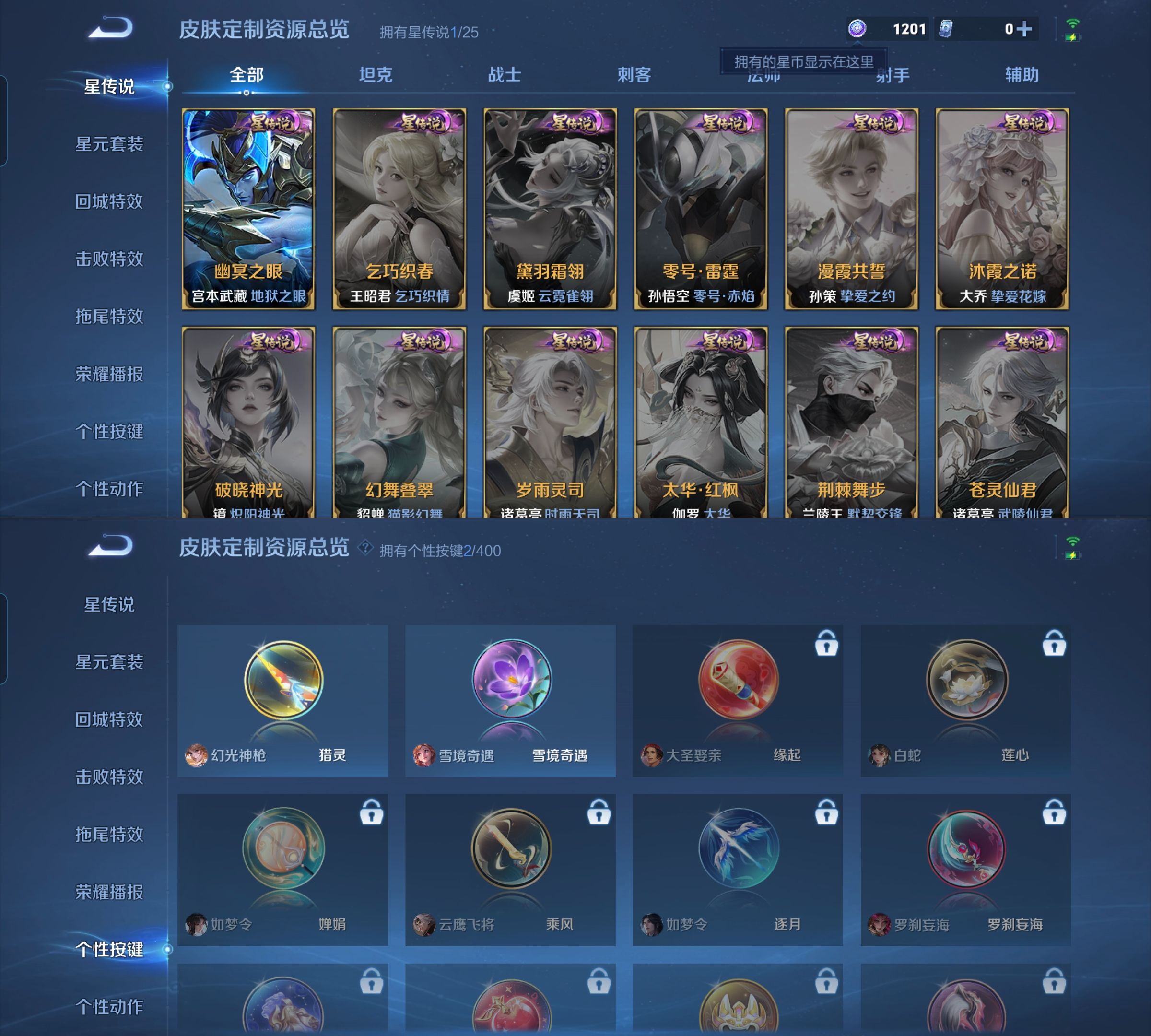 WZQM4211811王者荣耀账号详情图5