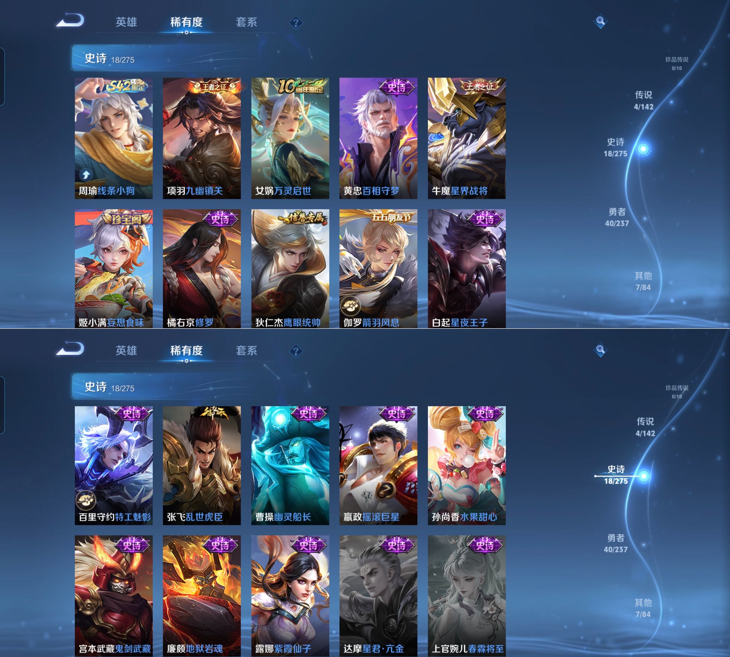 WZQM4211811王者荣耀账号详情图4