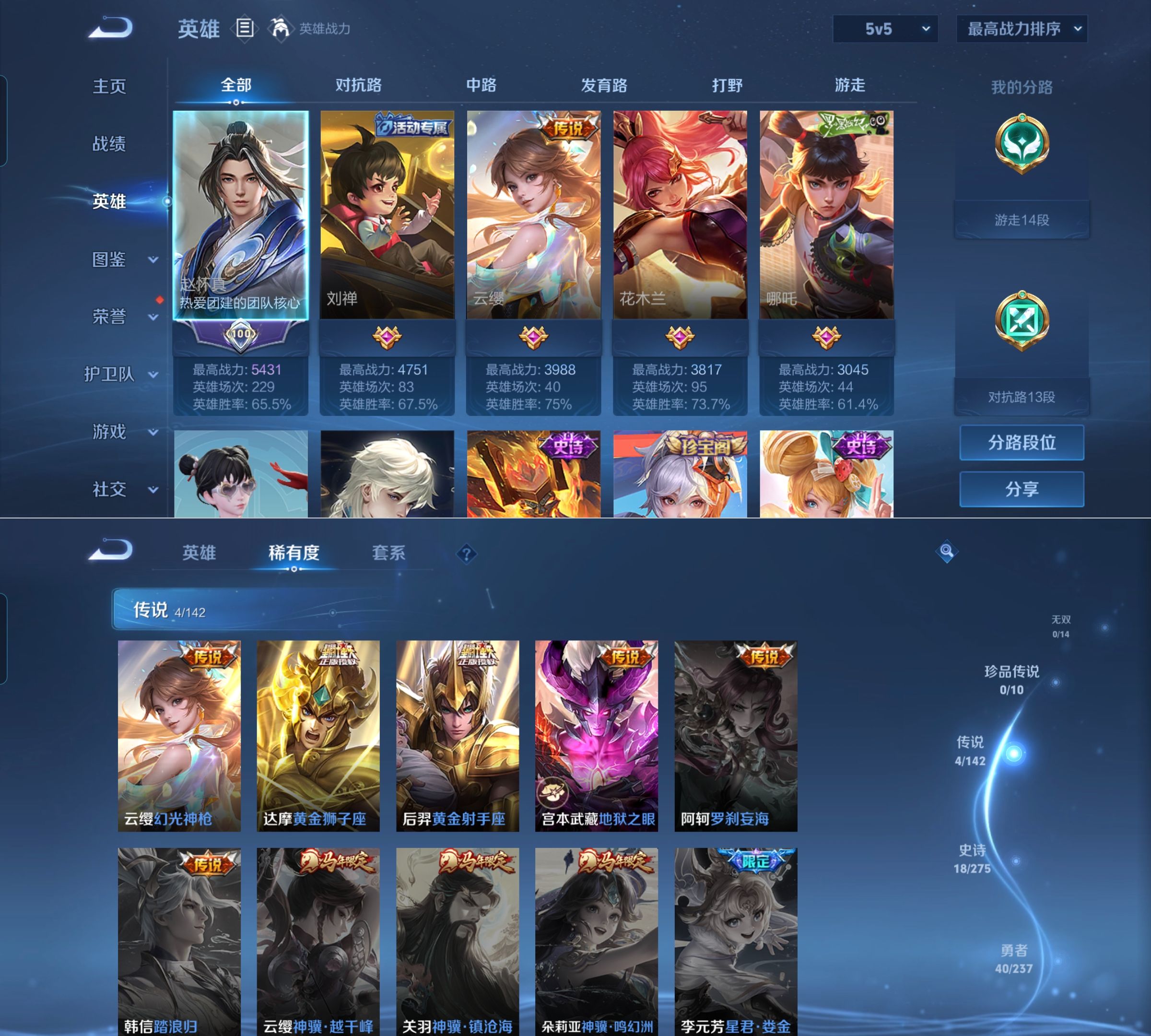 WZQM4211811王者荣耀账号详情图3