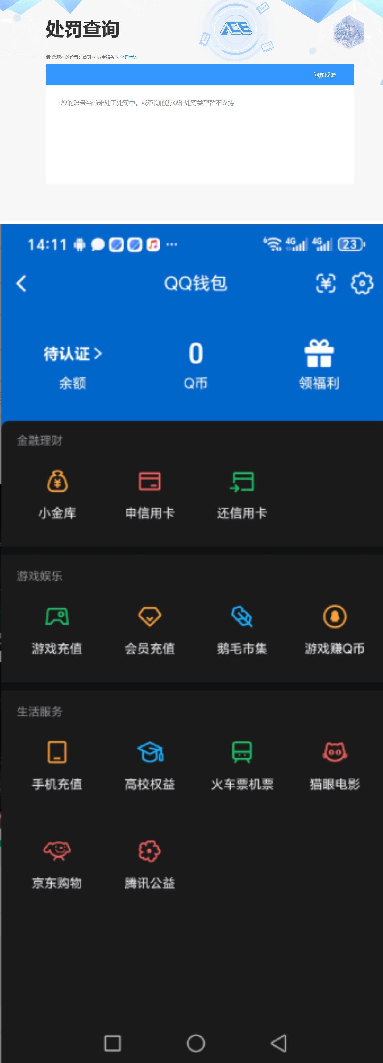 WZQM4211811王者荣耀账号详情图8