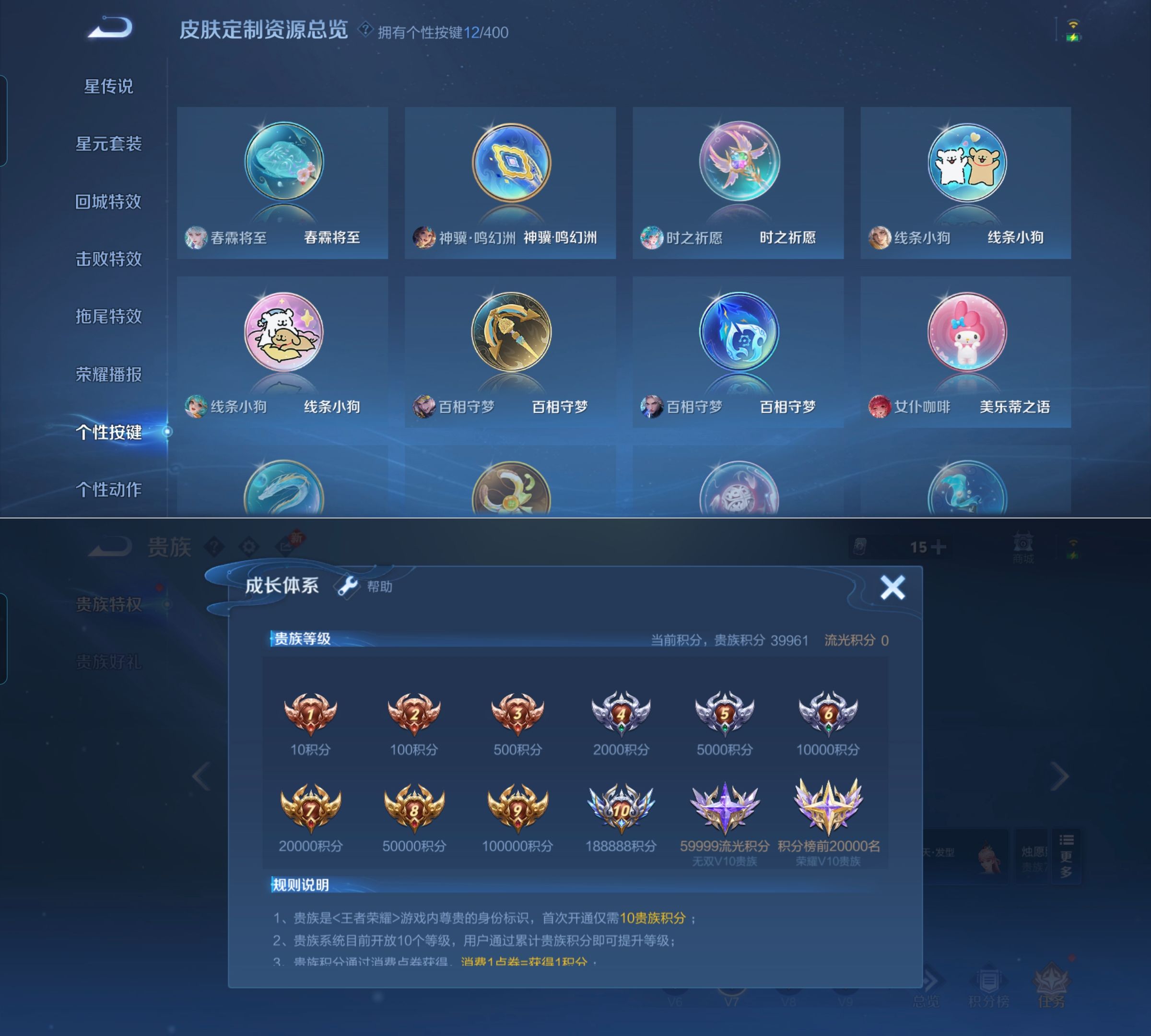 WZQM4211812王者荣耀账号详情图8