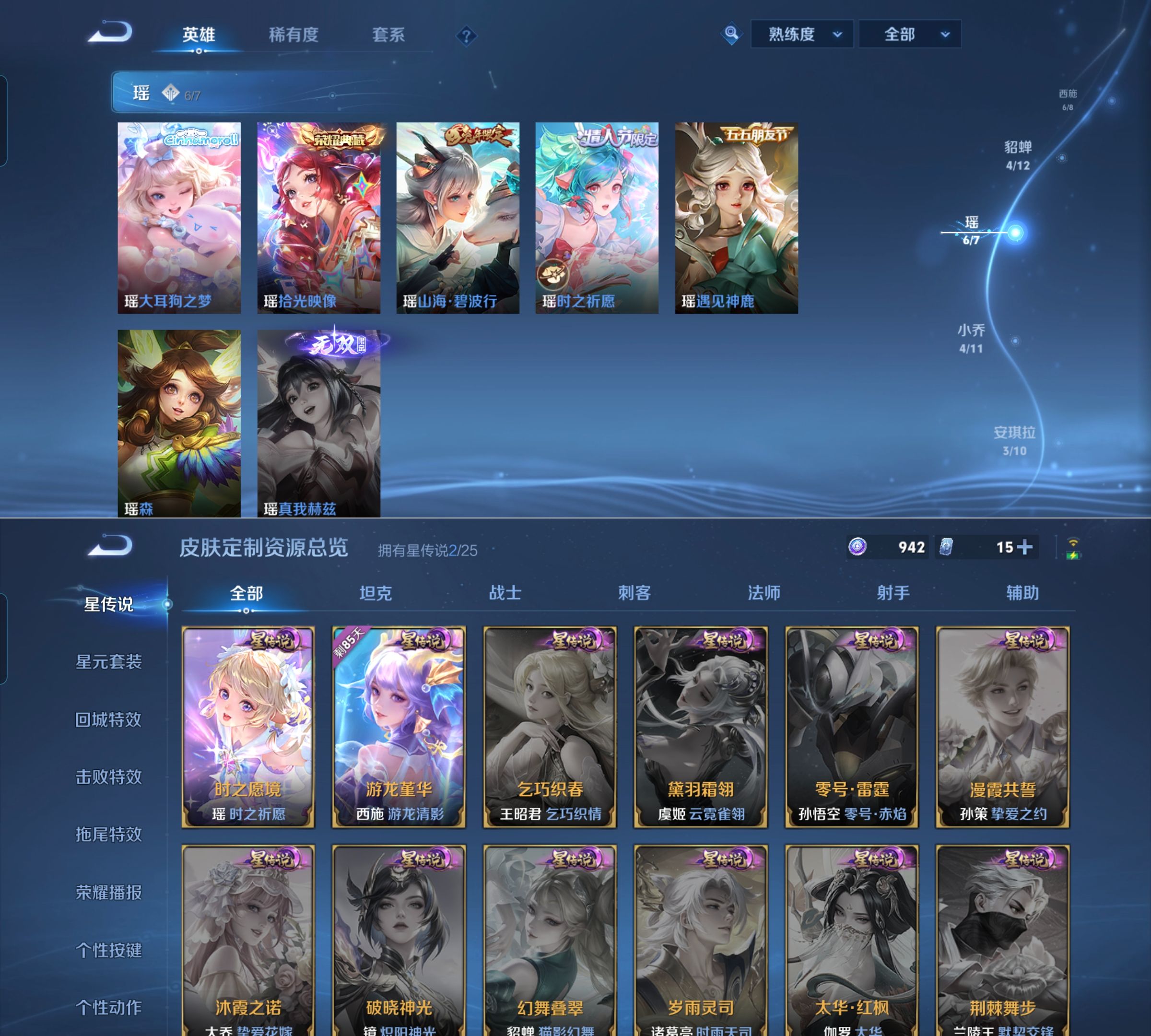 WZQM4211812王者荣耀账号详情图7