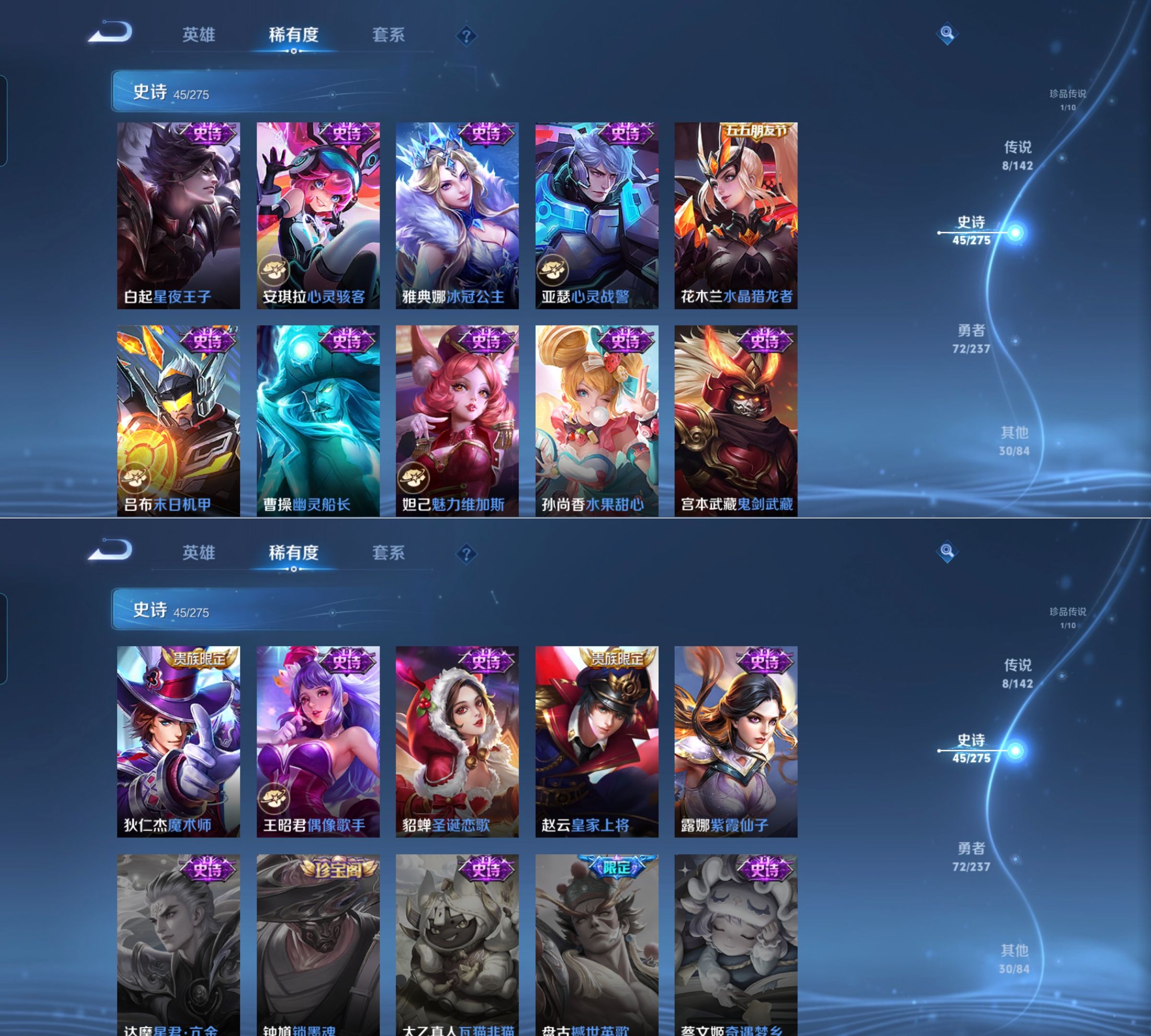 WZQM4211812王者荣耀账号详情图6