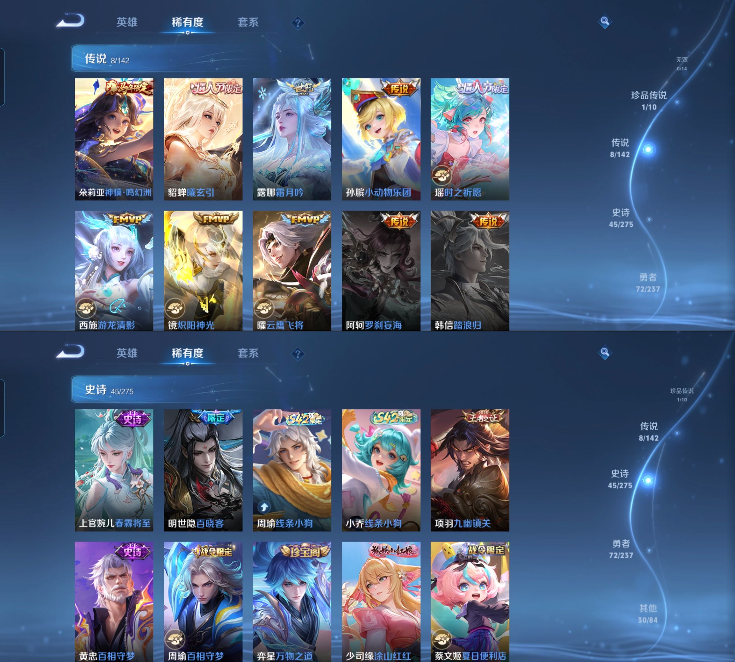 WZQM4211812王者荣耀账号详情图4