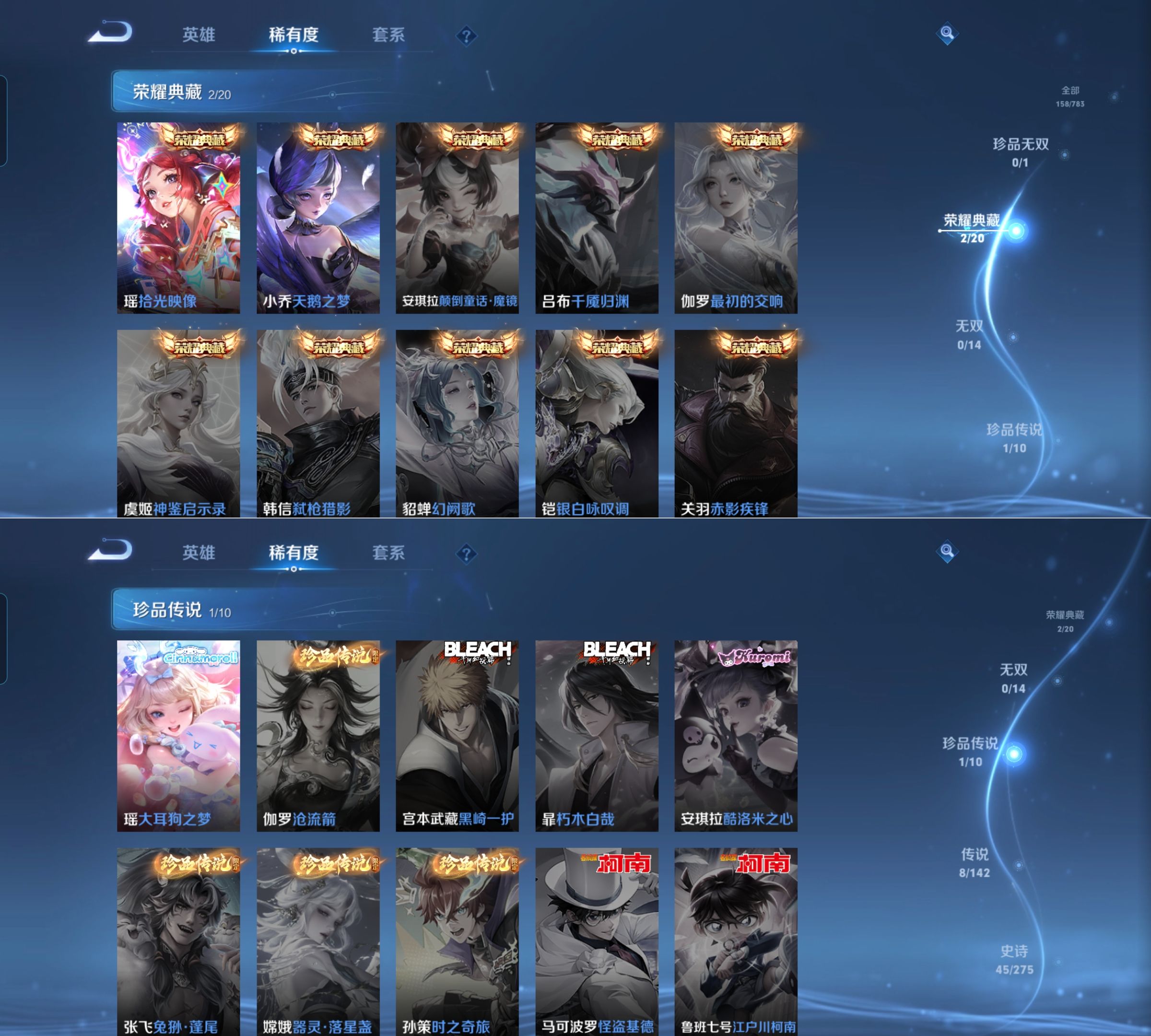 WZQM4211812王者荣耀账号详情图3