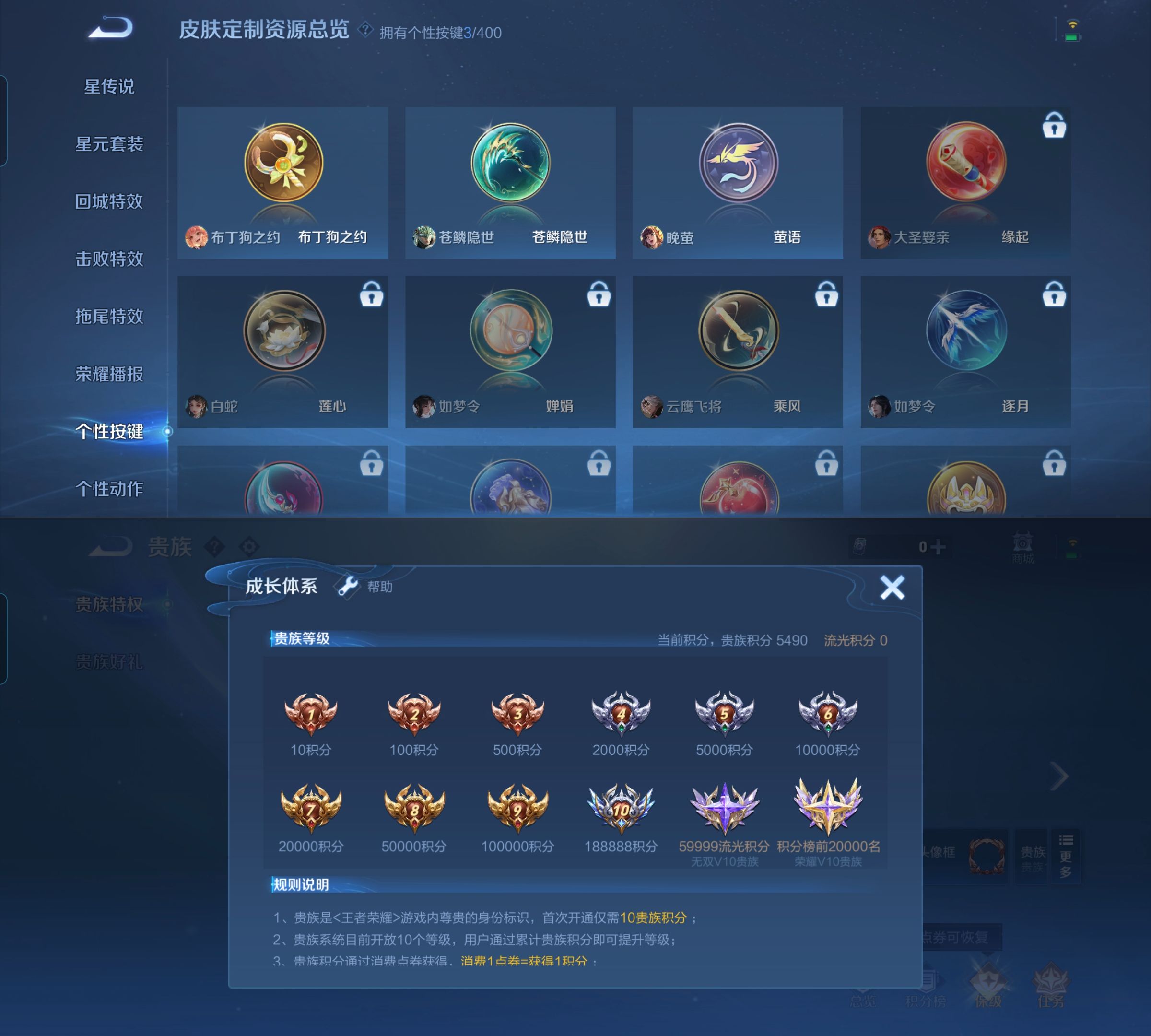 WZQM4211444王者荣耀账号详情图6