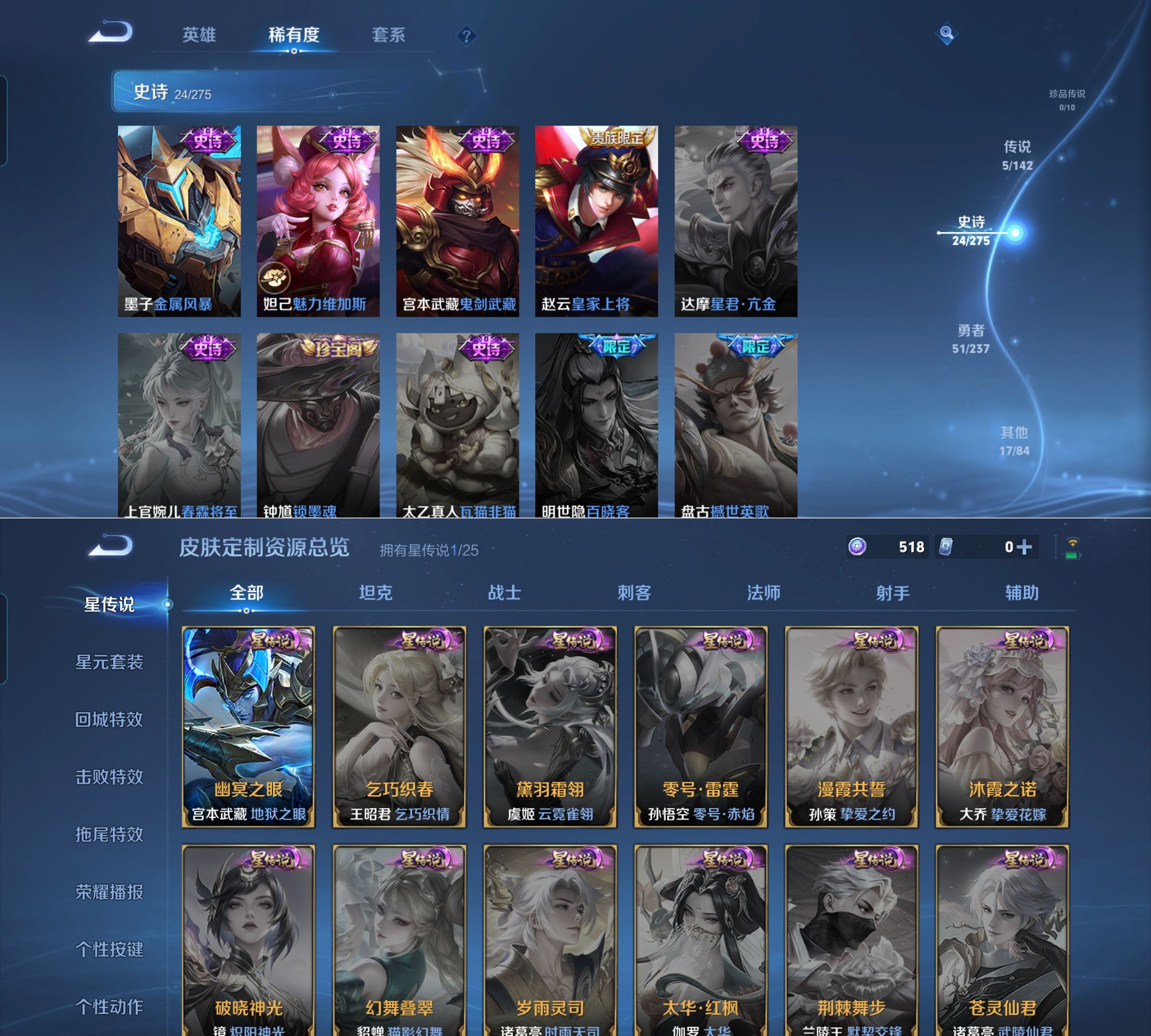 WZQM4211444王者荣耀账号详情图5