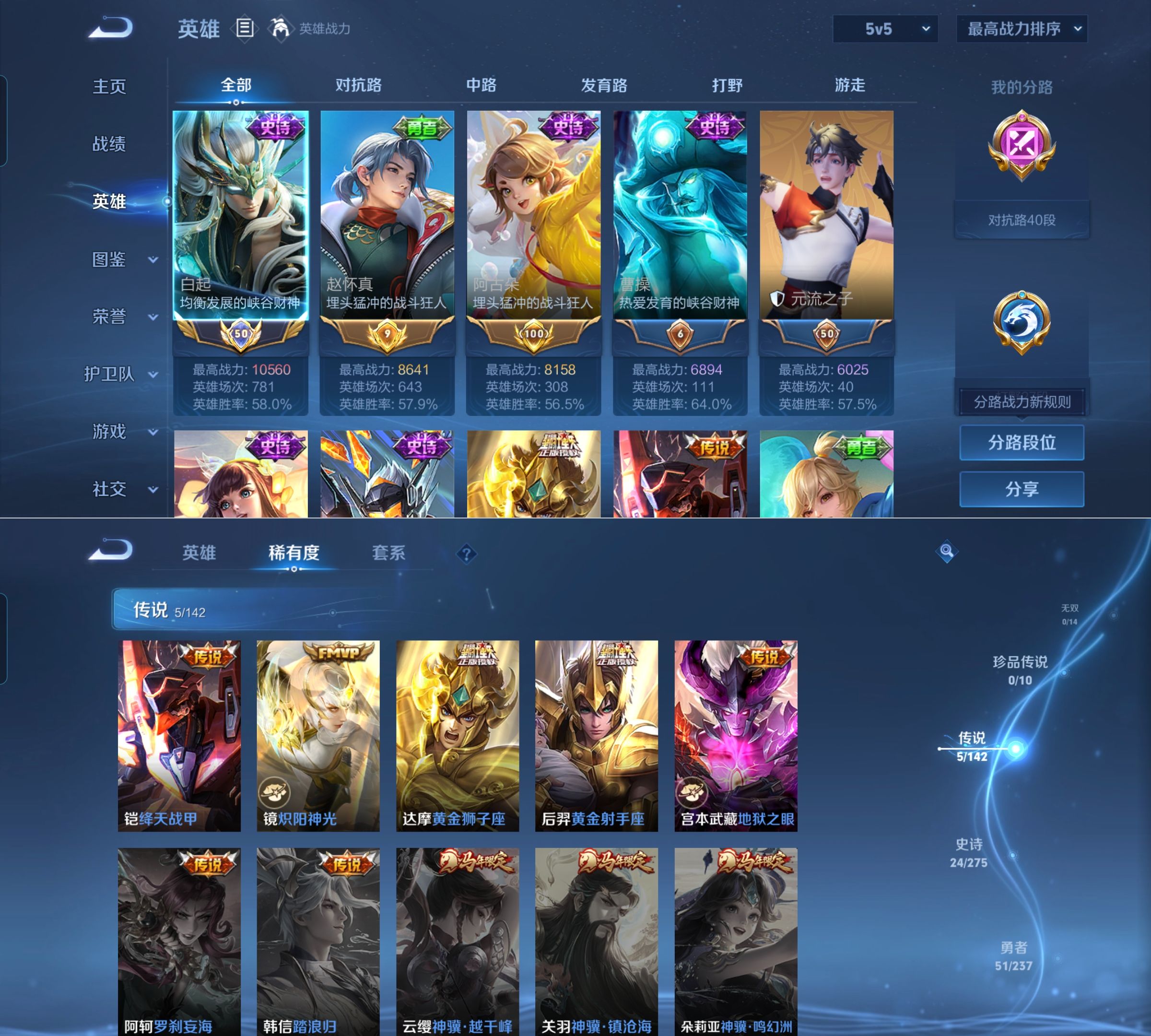 WZQM4211444王者荣耀账号详情图3