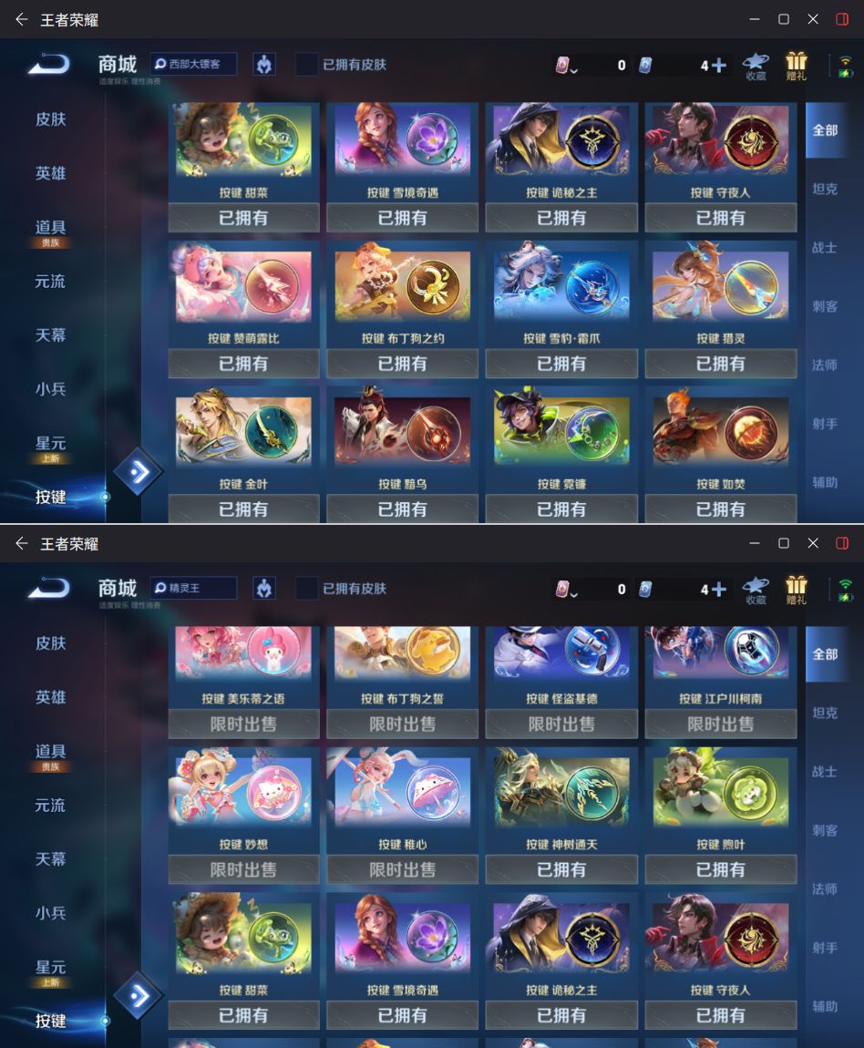 WZQM4211419王者荣耀账号详情图8