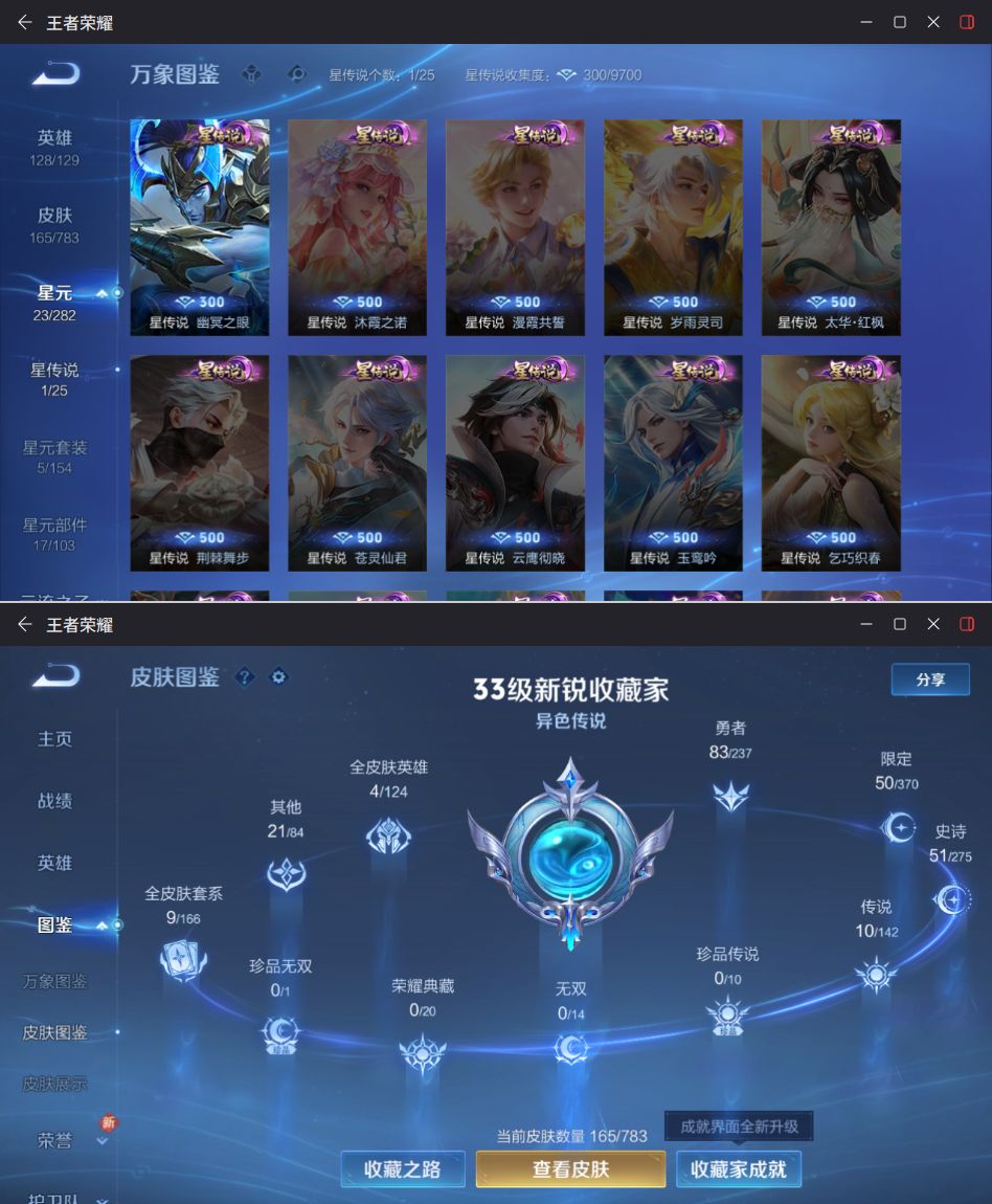 WZQM4211414王者荣耀账号详情图7