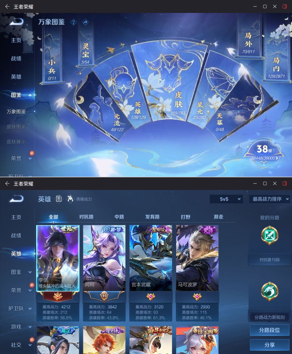 WZQM4211414王者荣耀账号详情图6