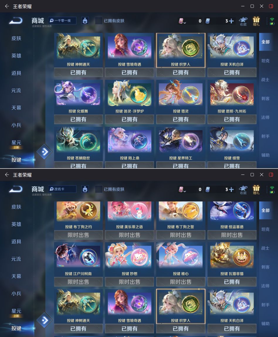 WZQM4211414王者荣耀账号详情图5