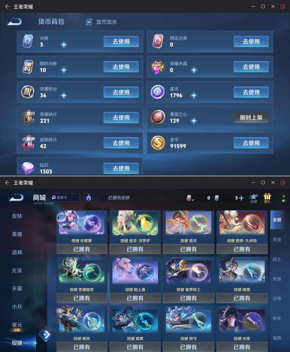 WZQM4211414王者荣耀账号详情图4