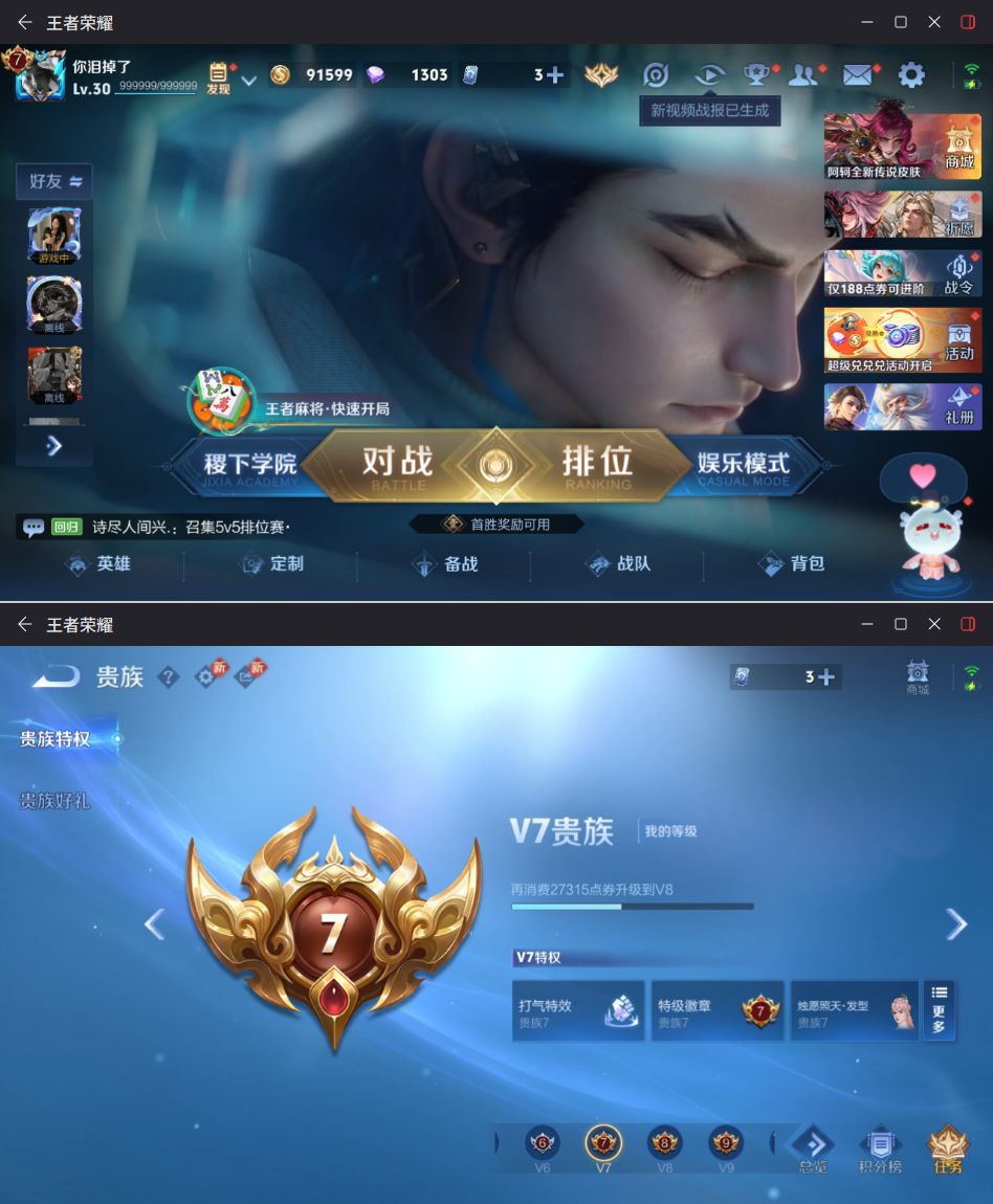 WZQM4211414王者荣耀账号详情图3