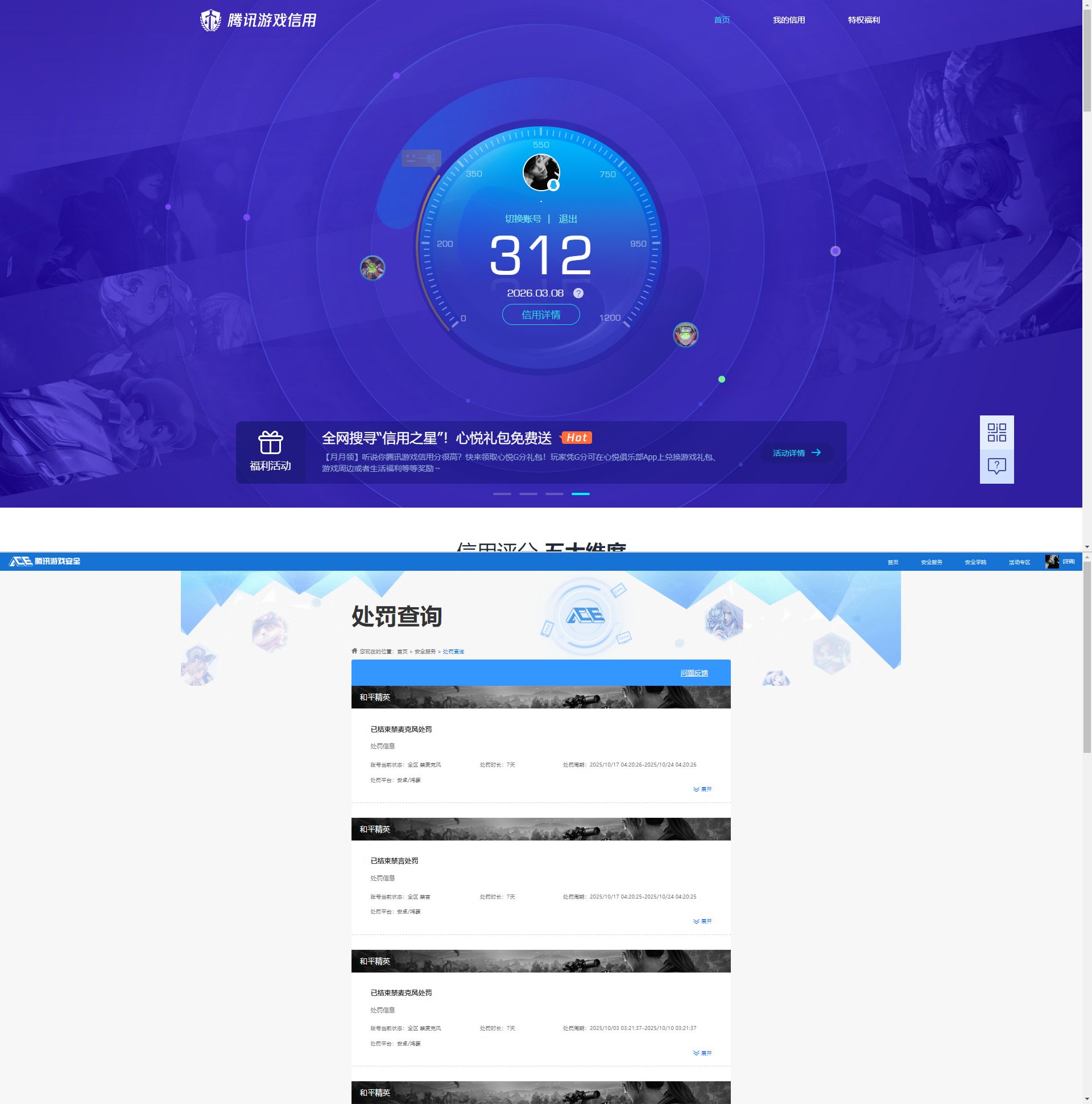 WZQM4211414王者荣耀账号详情图9