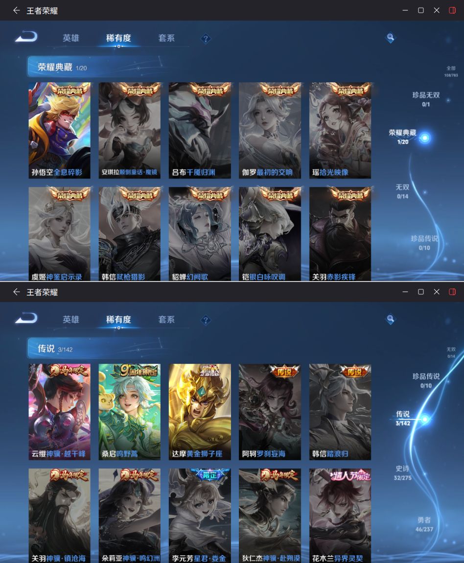 WZQM4211385王者荣耀账号详情图6