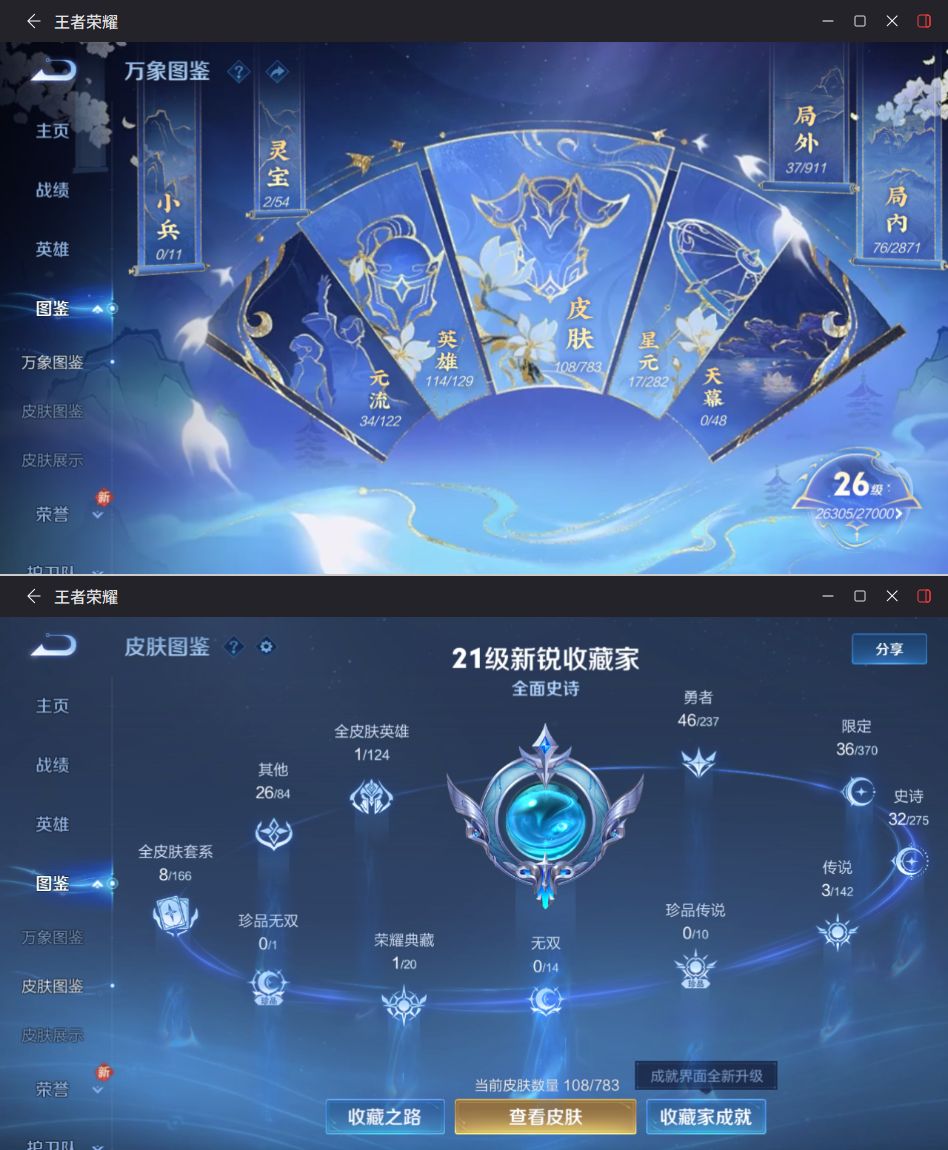 WZQM4211385王者荣耀账号详情图5