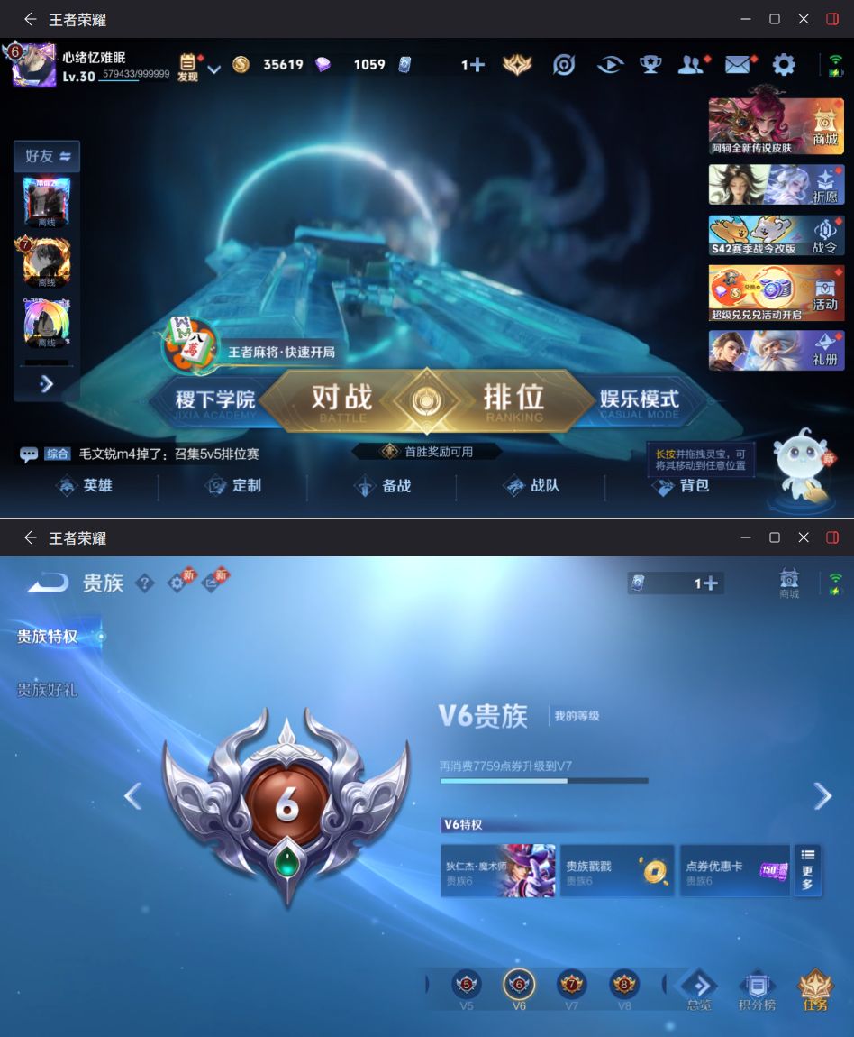 WZQM4211385王者荣耀账号详情图3