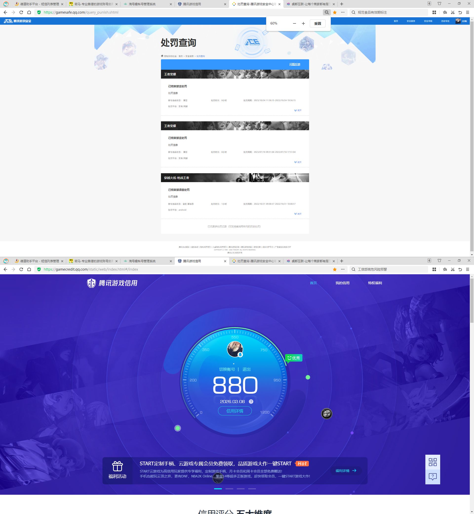 WZQM4211385王者荣耀账号详情图9