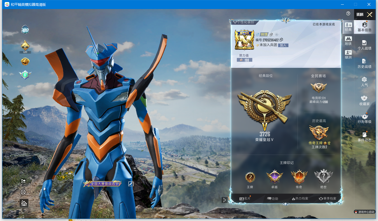 和平精英账号苹果QQM1046781【地铁满天赋4特效枪 蓝螳螂】苹果手Q-4特效枪-32套装-44枪皮-2王牌印记-荣