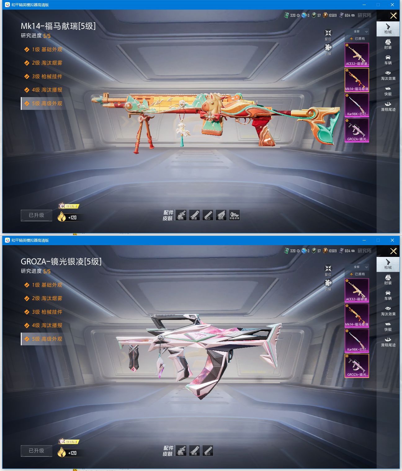 HPQM4117157和平精英账号详情图5