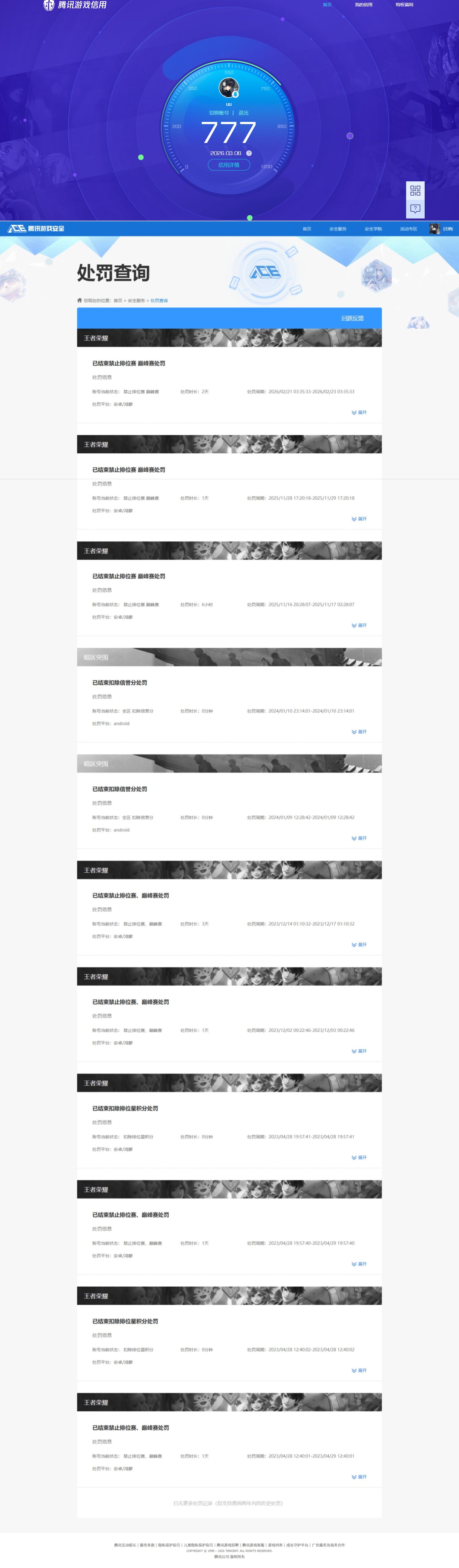 WZQM4211813王者荣耀账号详情图15