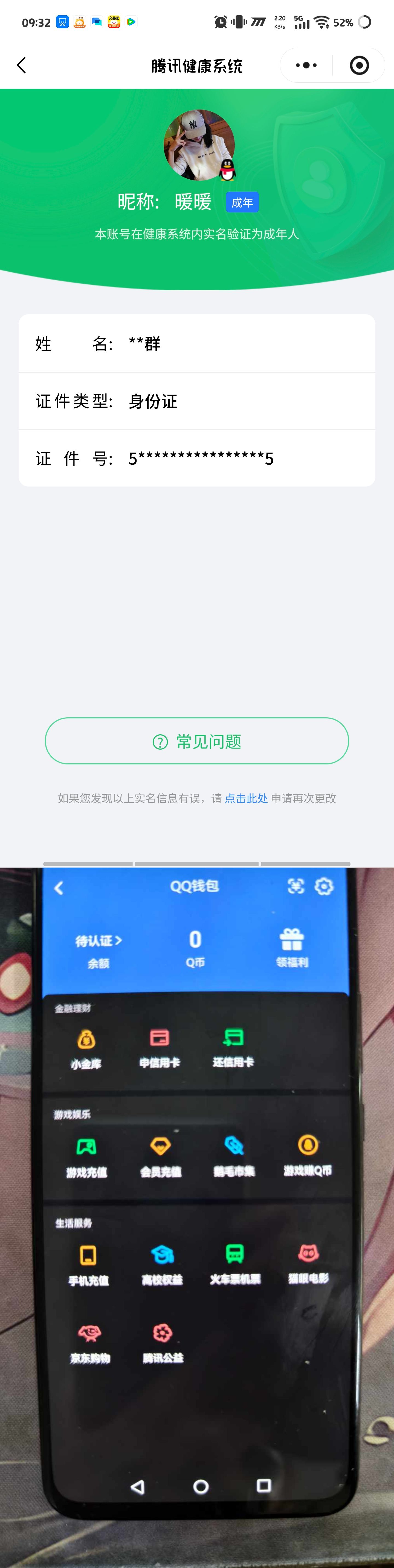 WZQM4211813王者荣耀账号详情图14