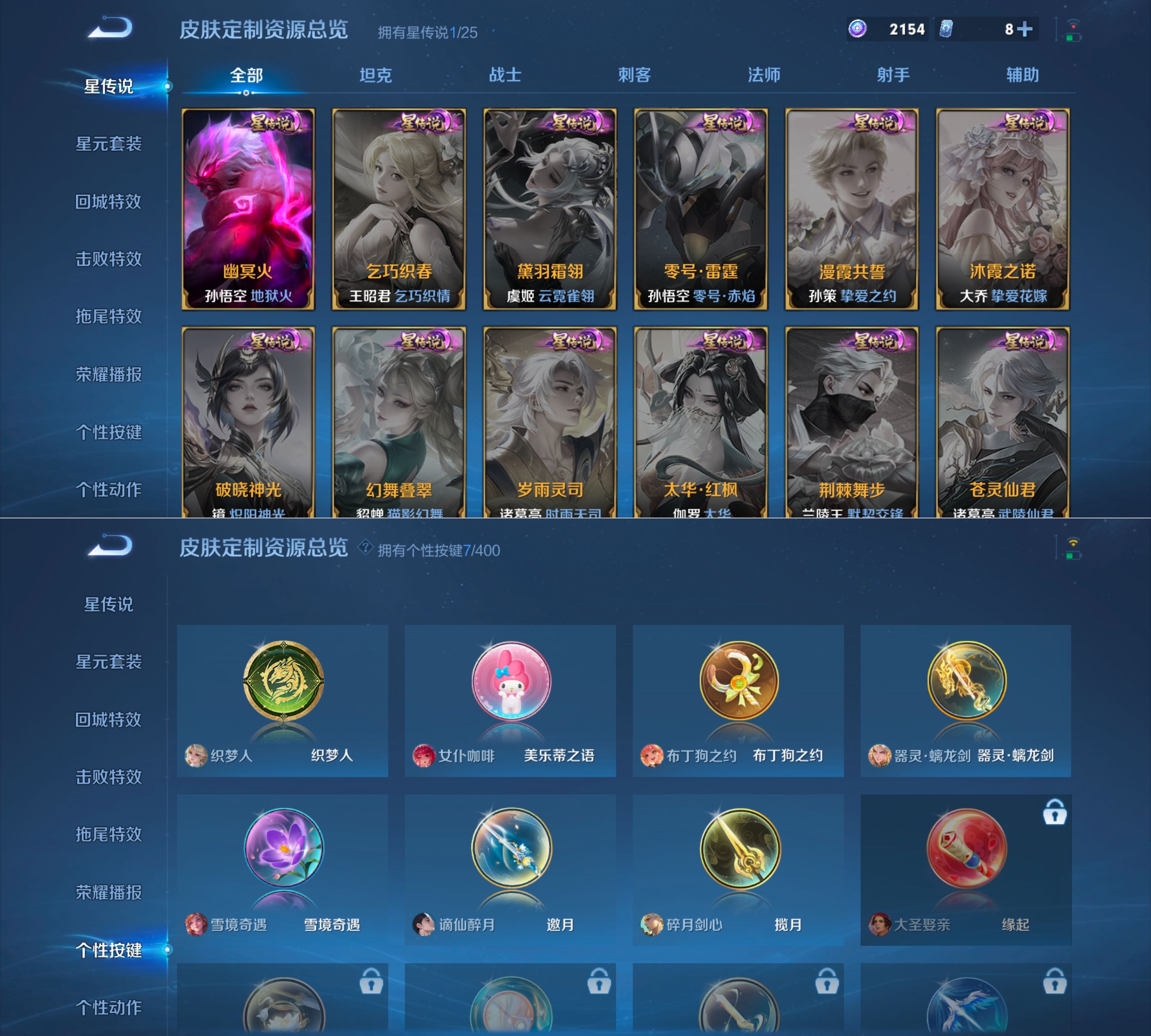 WZQM4211813王者荣耀账号详情图13