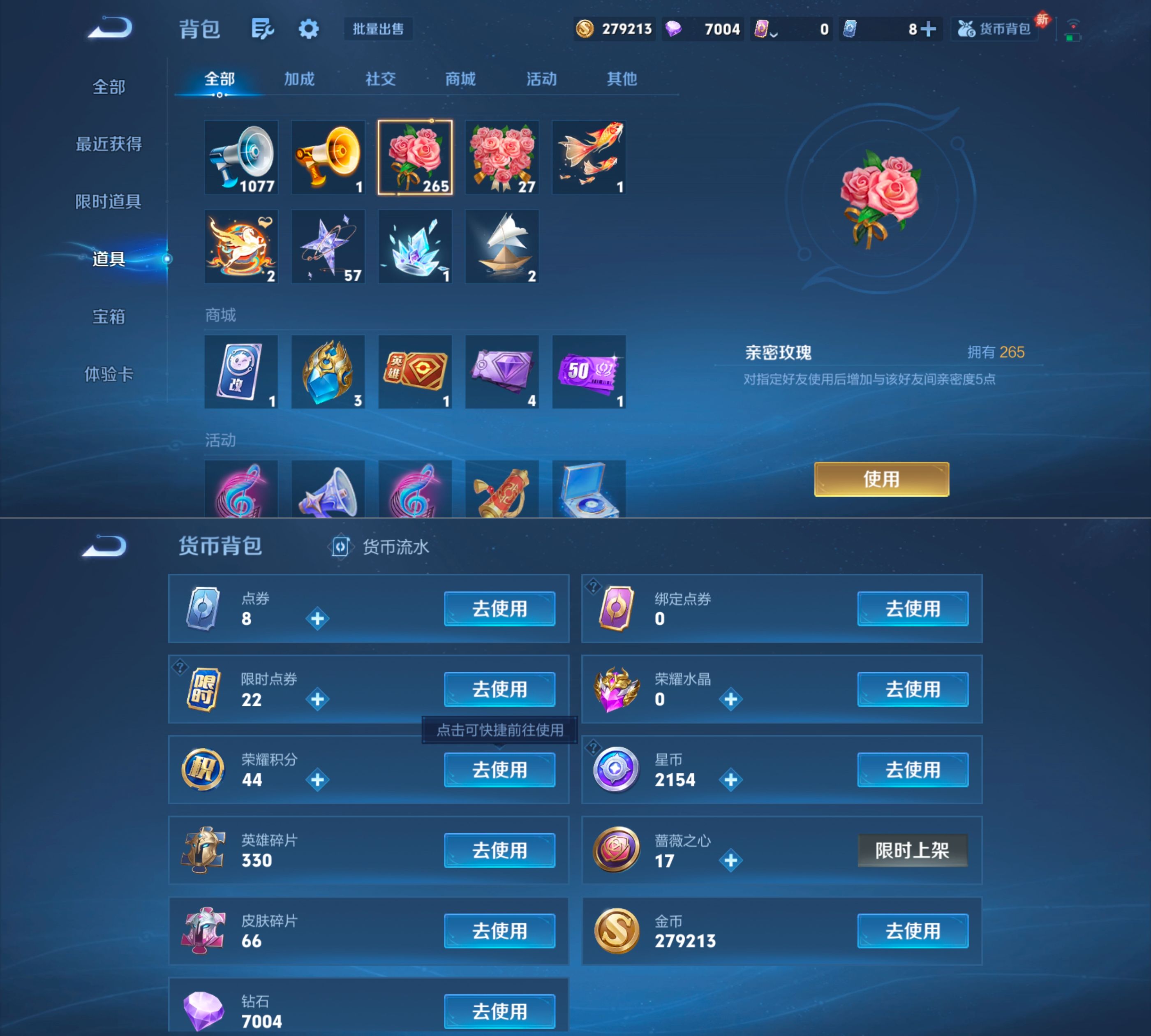 WZQM4211813王者荣耀账号详情图12