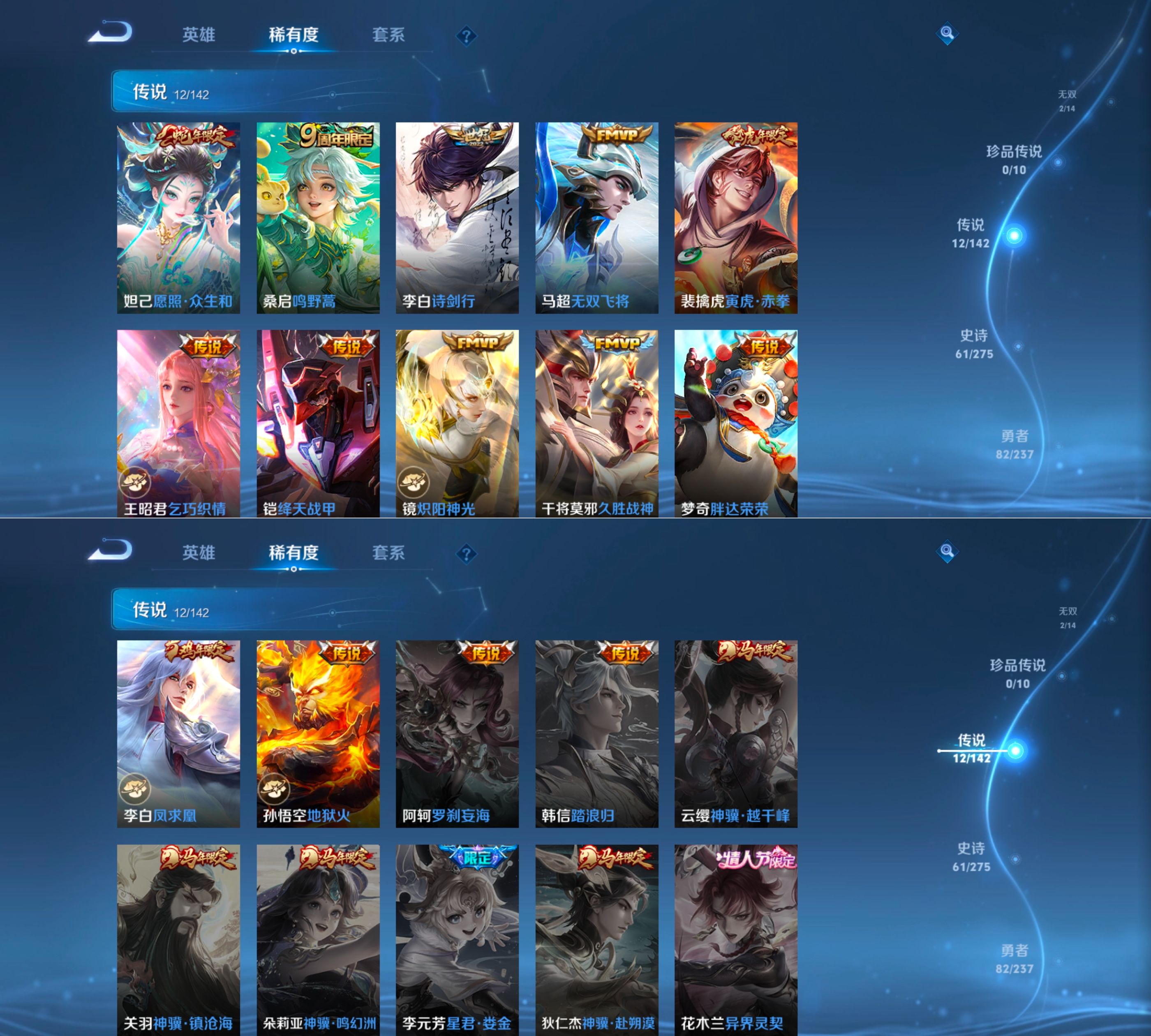 WZQM4211813王者荣耀账号详情图7