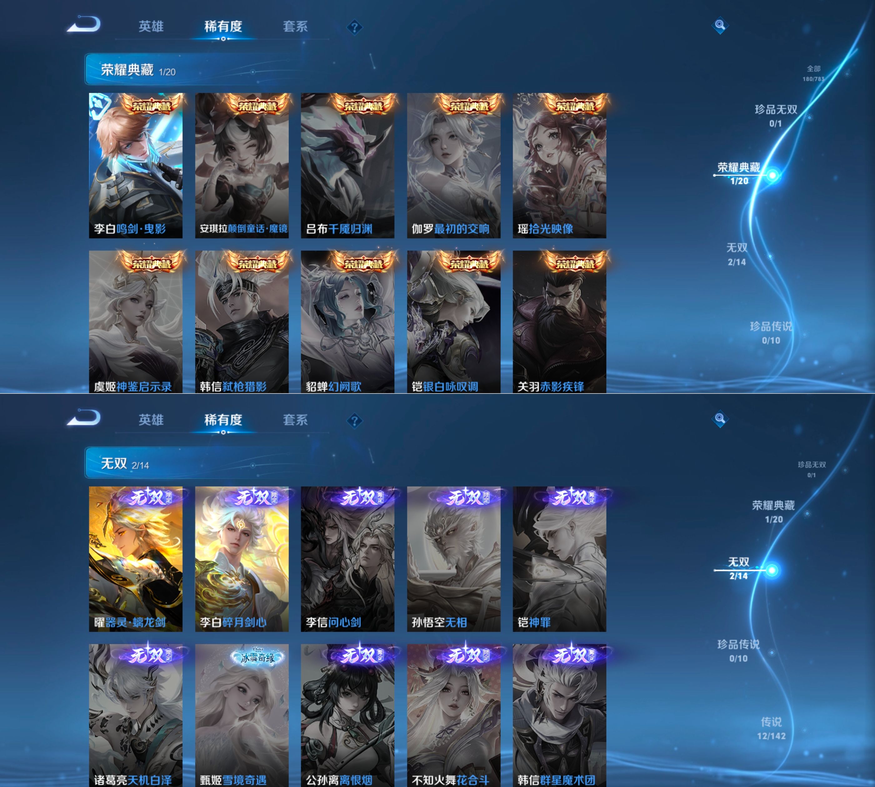 WZQM4211813王者荣耀账号详情图6