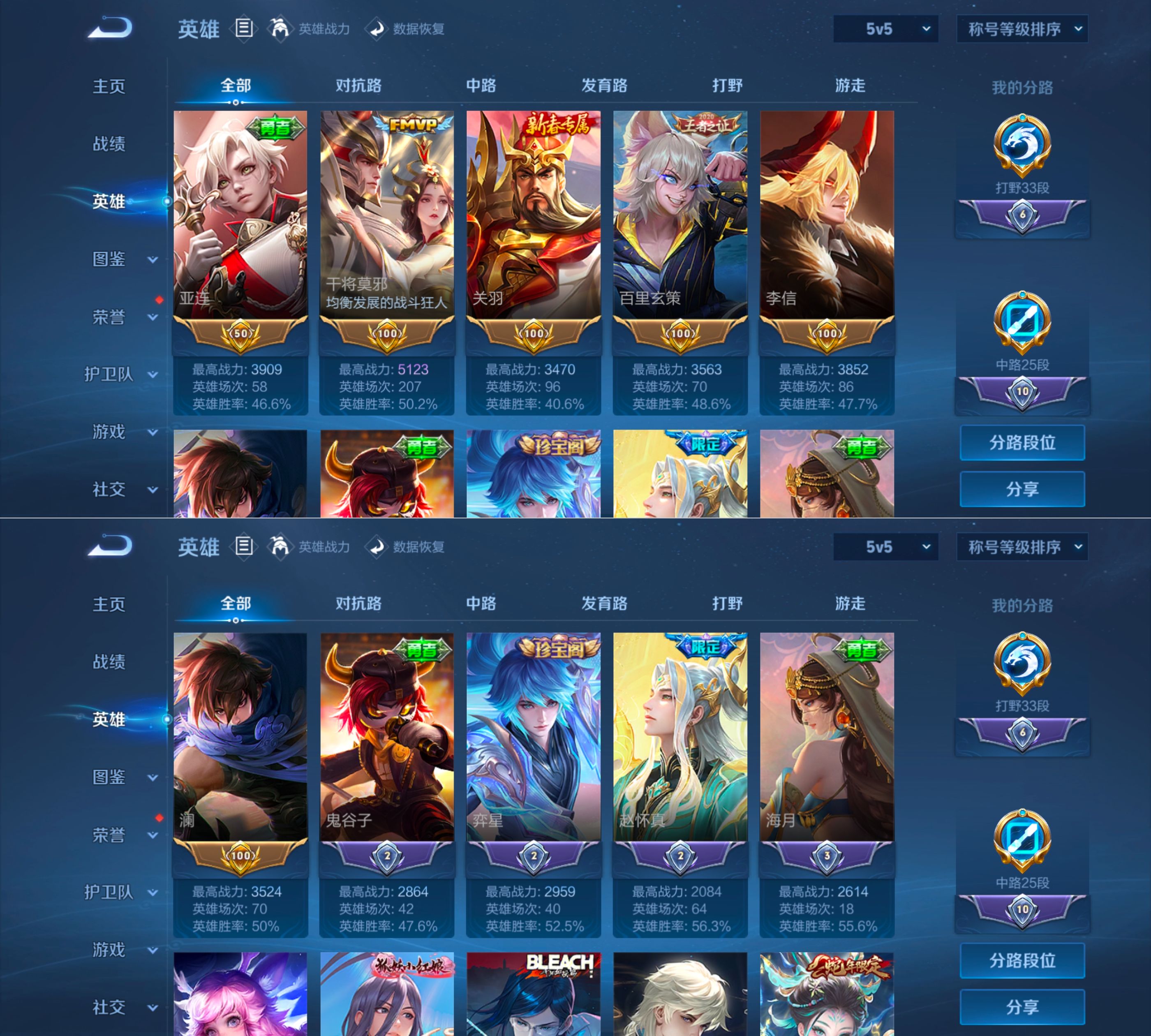 WZQM4211813王者荣耀账号详情图4