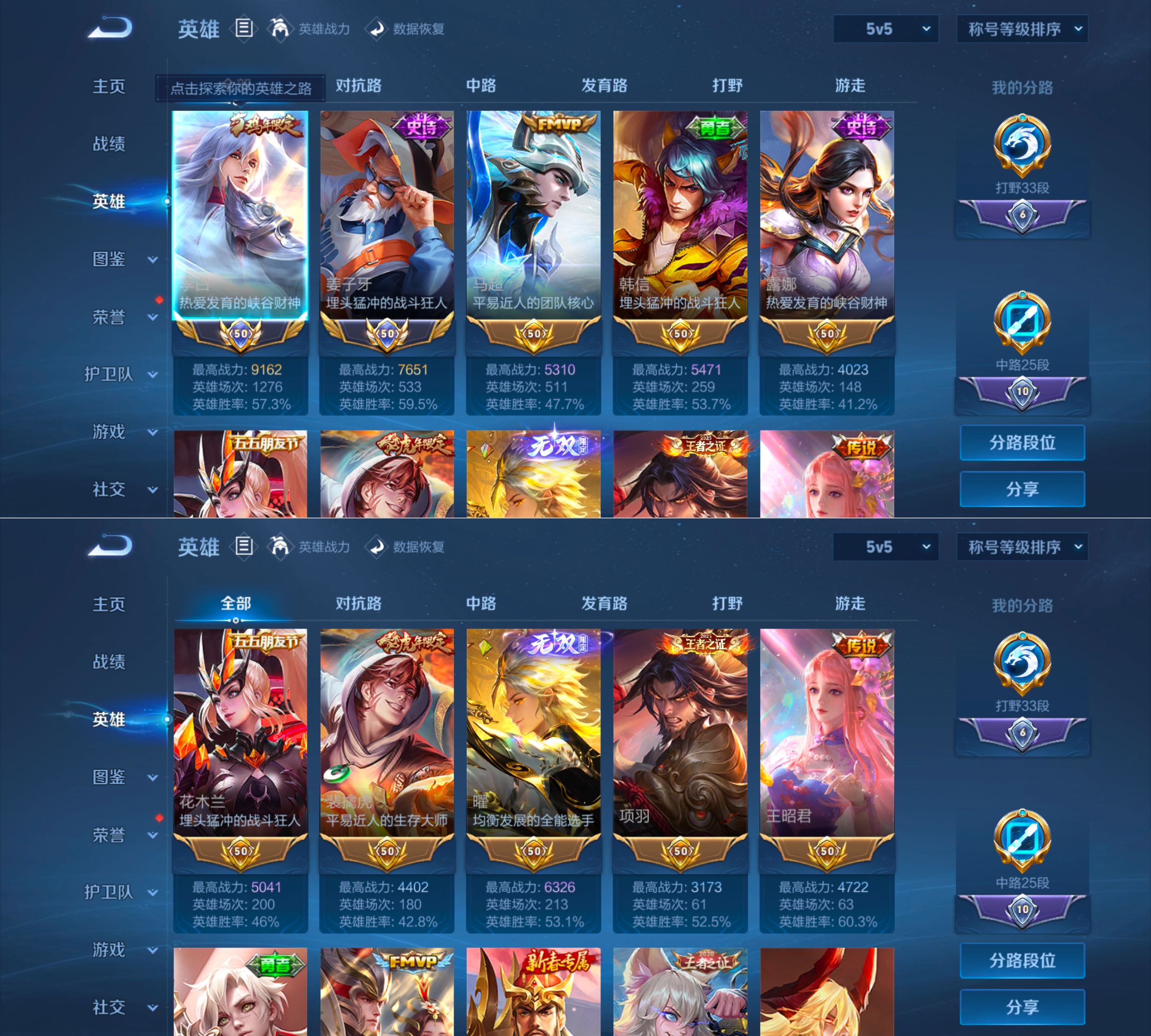 WZQM4211813王者荣耀账号详情图3