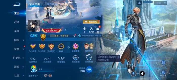 王者荣耀账号安卓QQMWZ105506可二次【1典藏 2无双 12传说 1星传说  61史诗 2小国 小国标李白 小国标