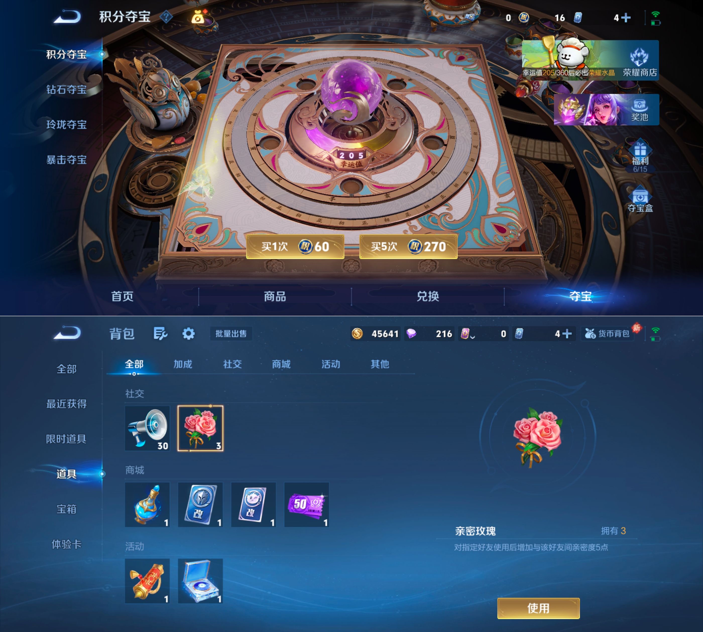 WZQM4211842王者荣耀账号详情图8