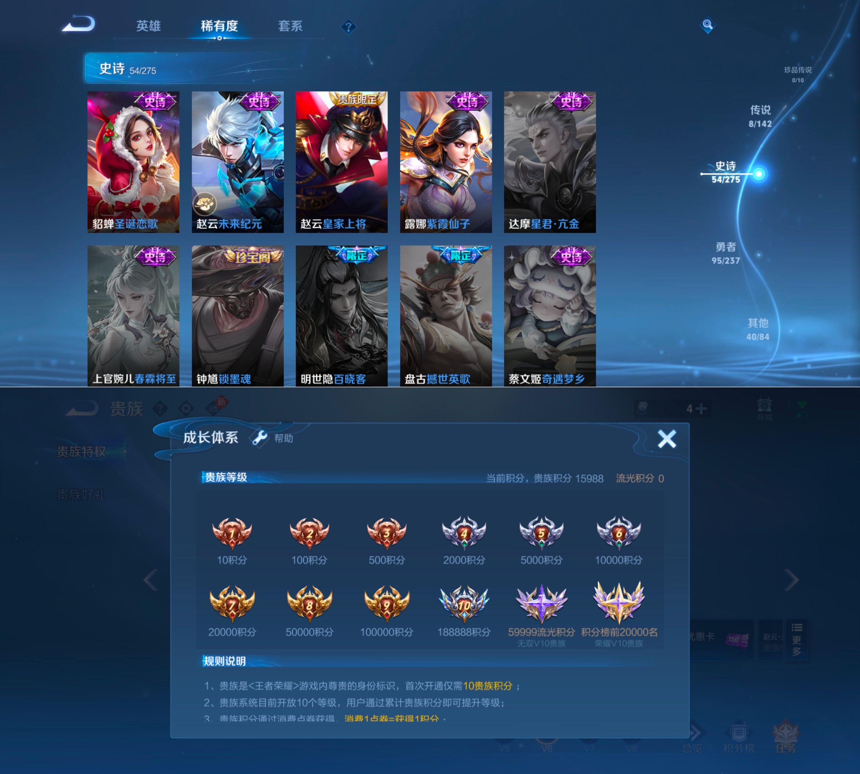 WZQM4211842王者荣耀账号详情图7