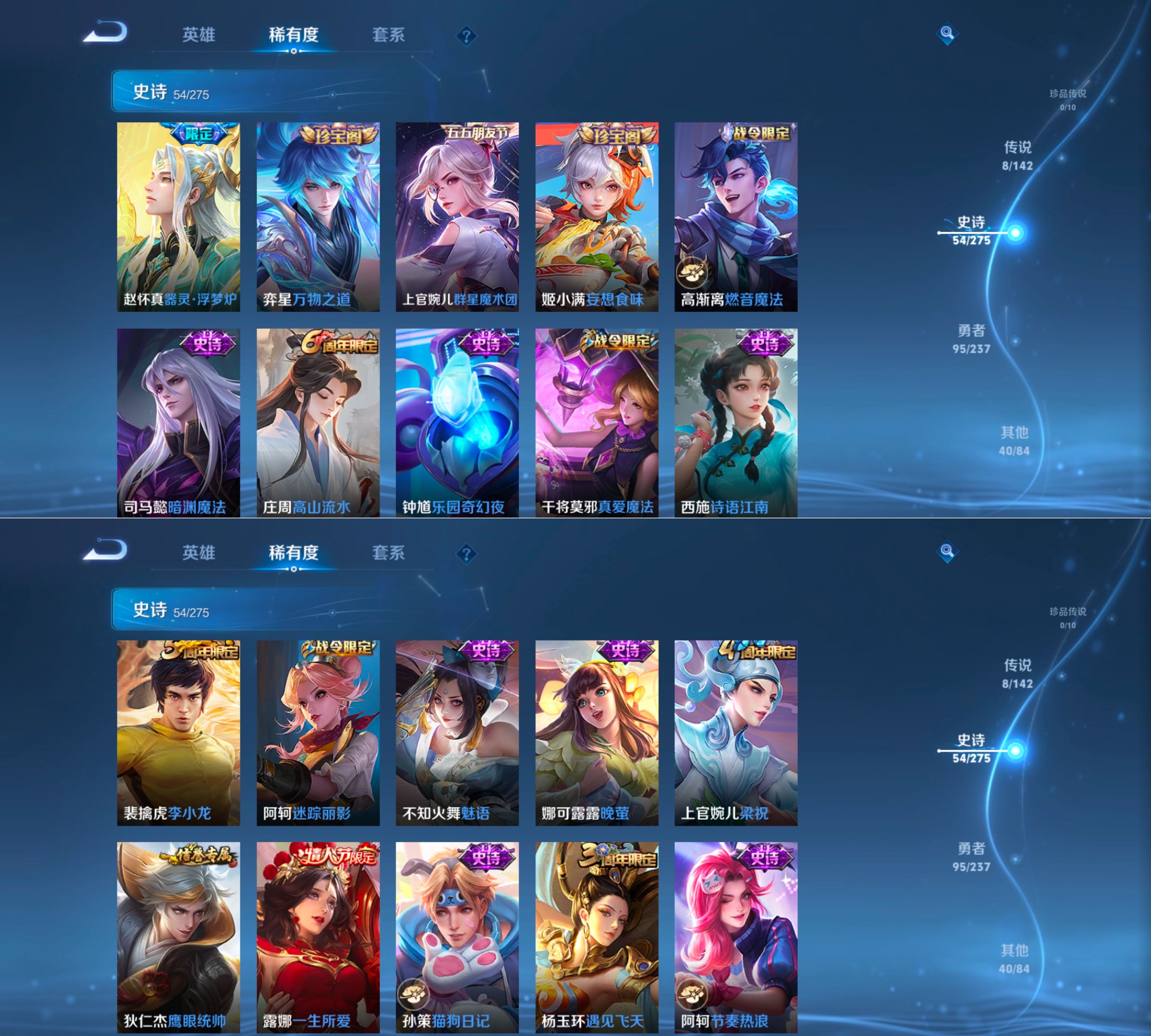 WZQM4211842王者荣耀账号详情图5