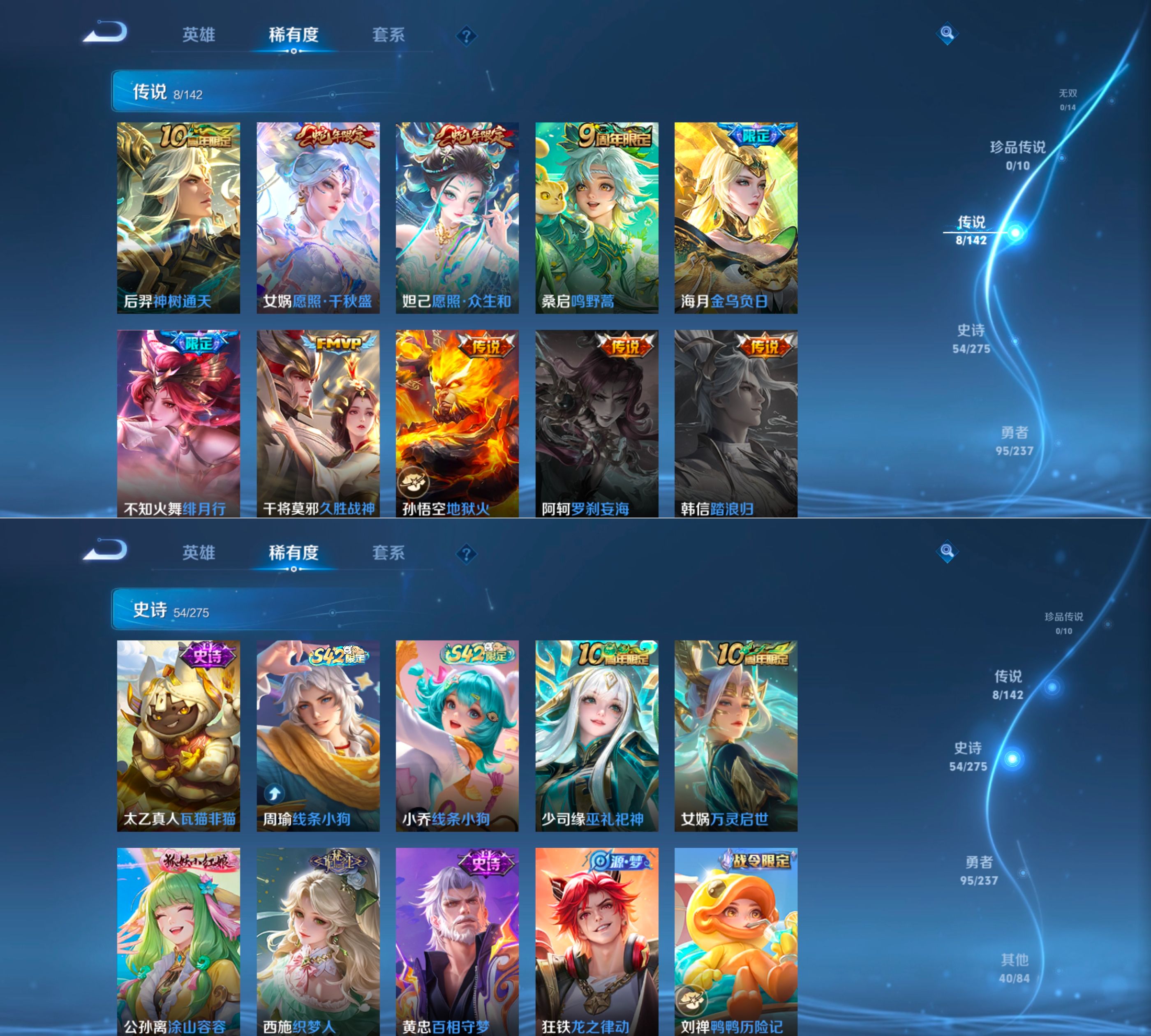 WZQM4211842王者荣耀账号详情图4