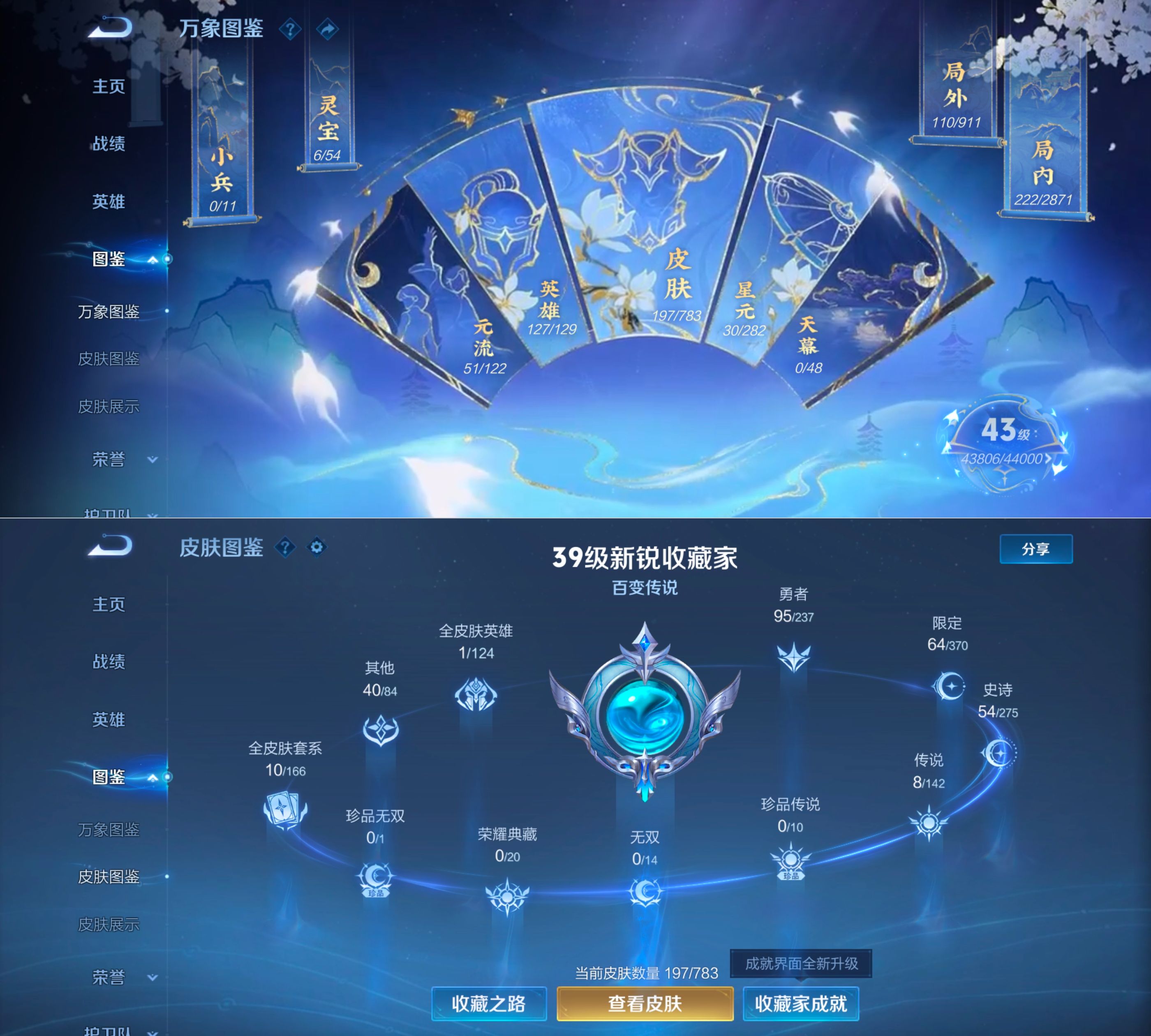 WZQM4211842王者荣耀账号详情图3