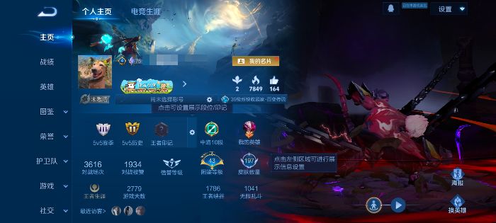 王者荣耀账号安卓QQMWZ105507【女号8传说 1星传说  54史诗 V6】安卓Q-197皮肤-127英雄 【星传说