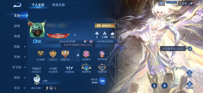 王者荣耀账号安卓QQMWZ105518可二次 "【传说23 典藏1   v8】安卓Q-347皮肤-127英雄 【星传说】