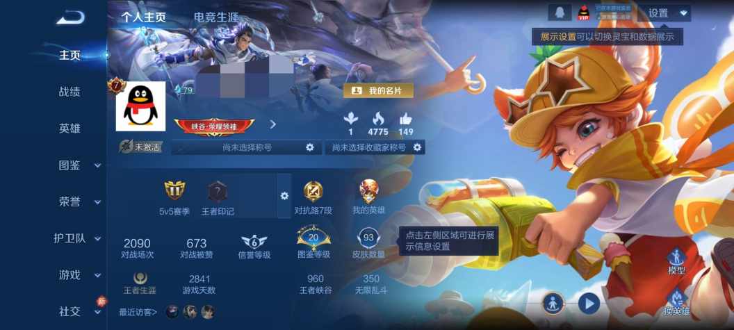 王者荣耀账号安卓QQWLWZ1070+【V7 2传说 地狱火】安卓Q-93皮肤-97英雄 【传说皮肤】 地狱之眼 地狱火