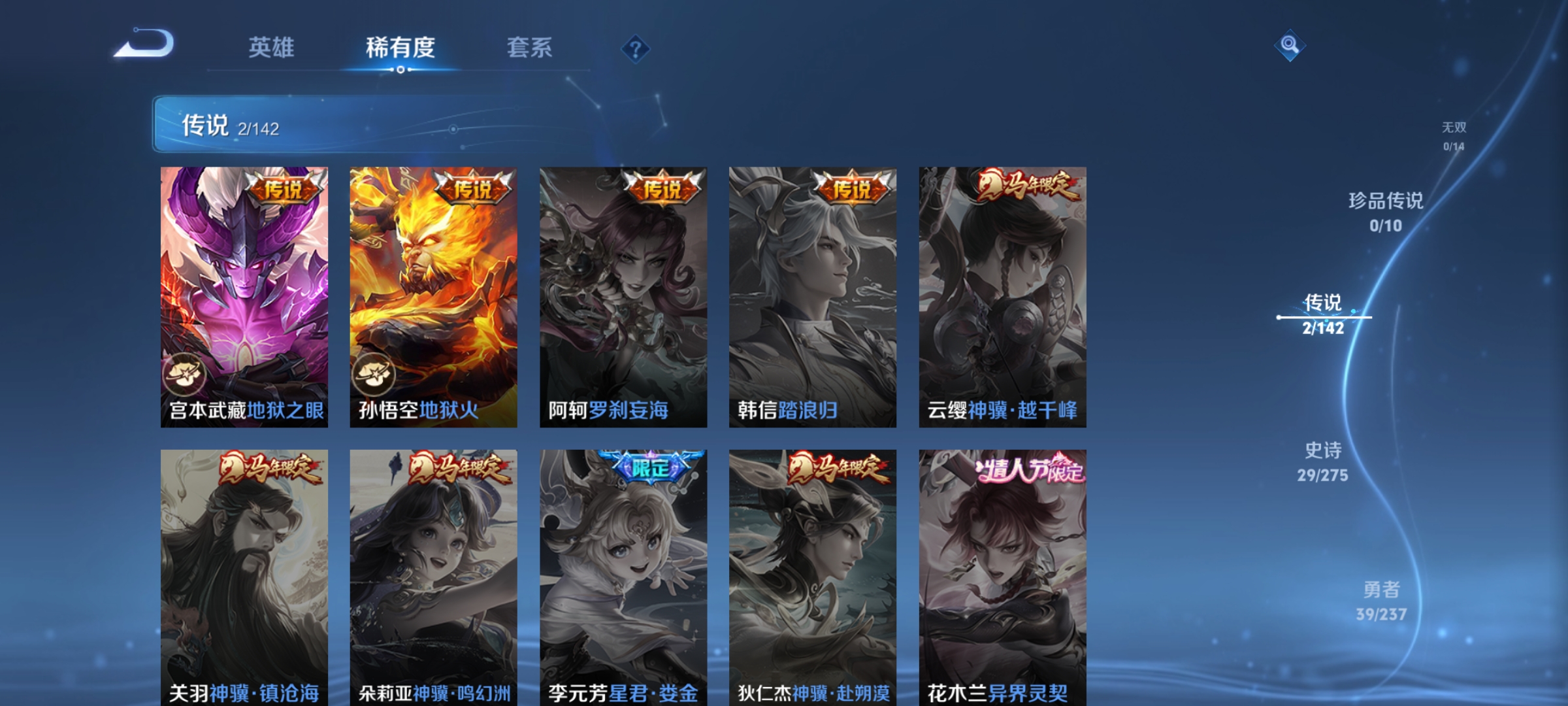 WZQM4208131王者荣耀账号详情图6