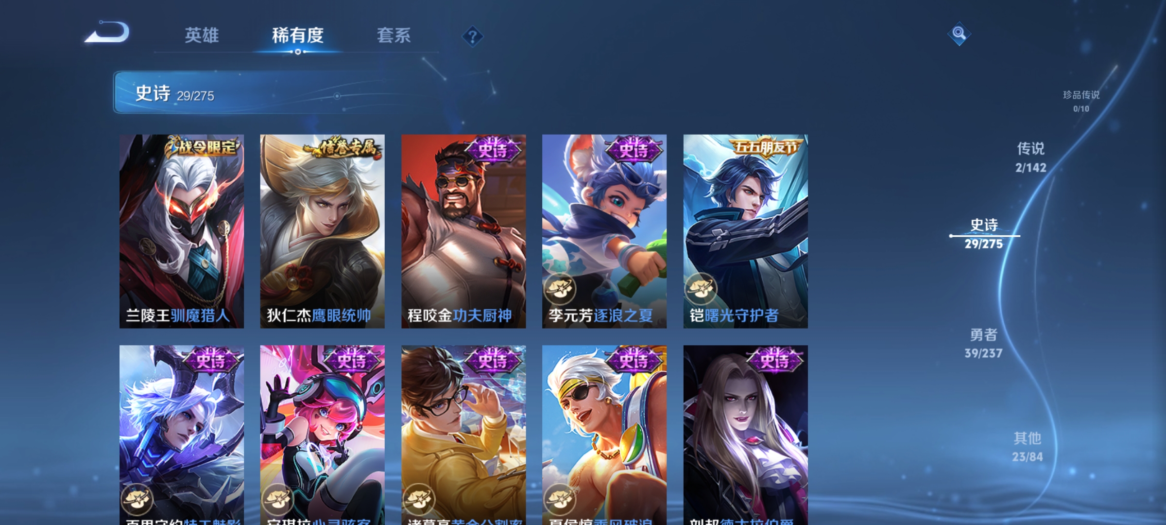 WZQM4208131王者荣耀账号详情图8