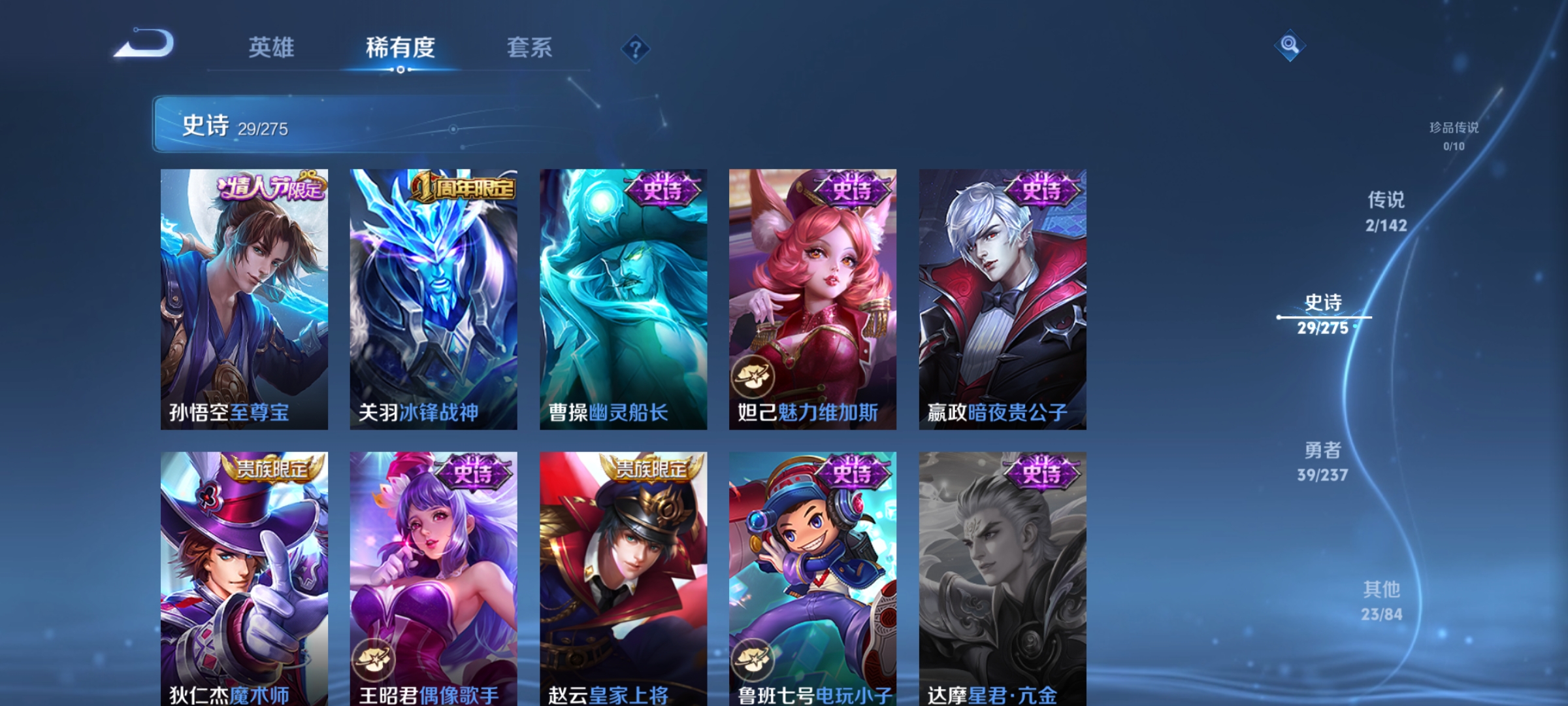 WZQM4208131王者荣耀账号详情图9