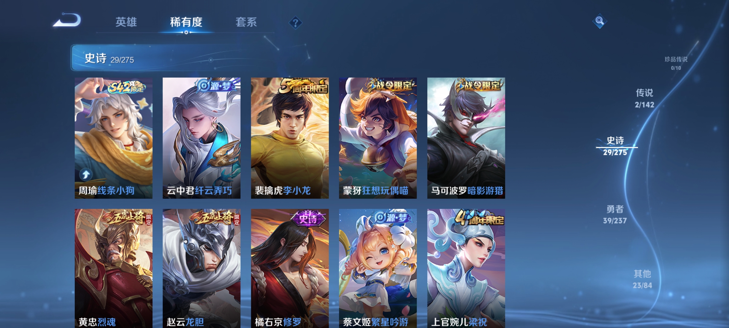 WZQM4208131王者荣耀账号详情图7