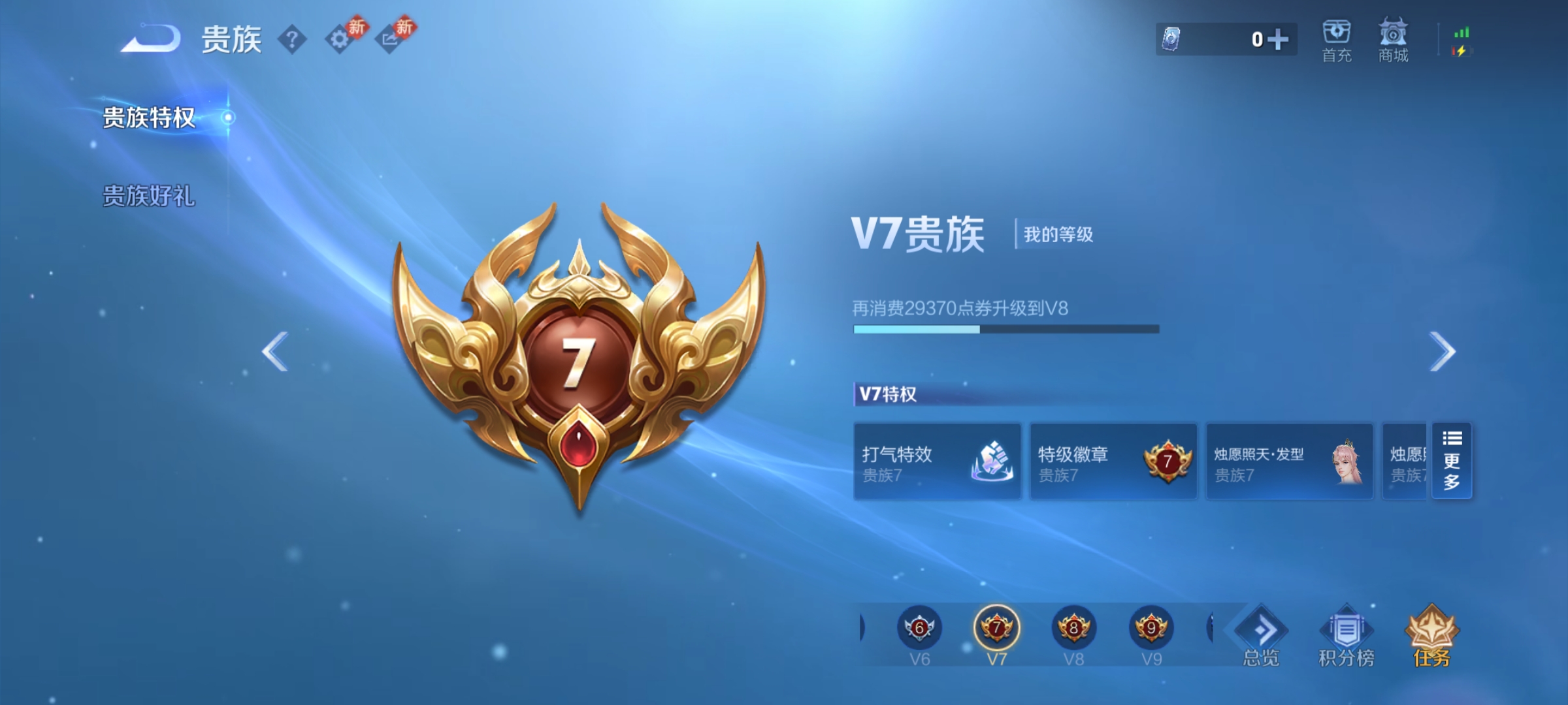 WZQM4208131王者荣耀账号详情图10