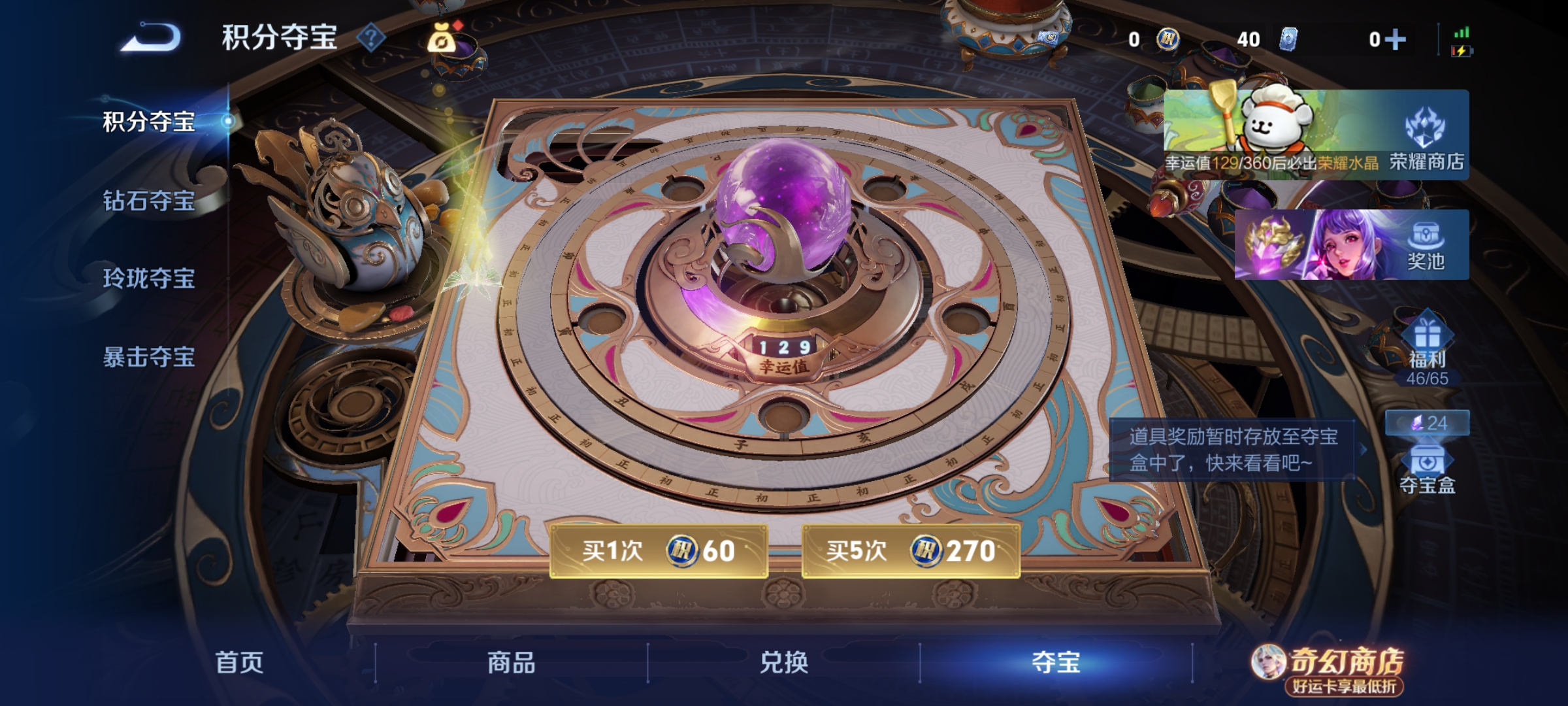 WZQM4208131王者荣耀账号详情图11