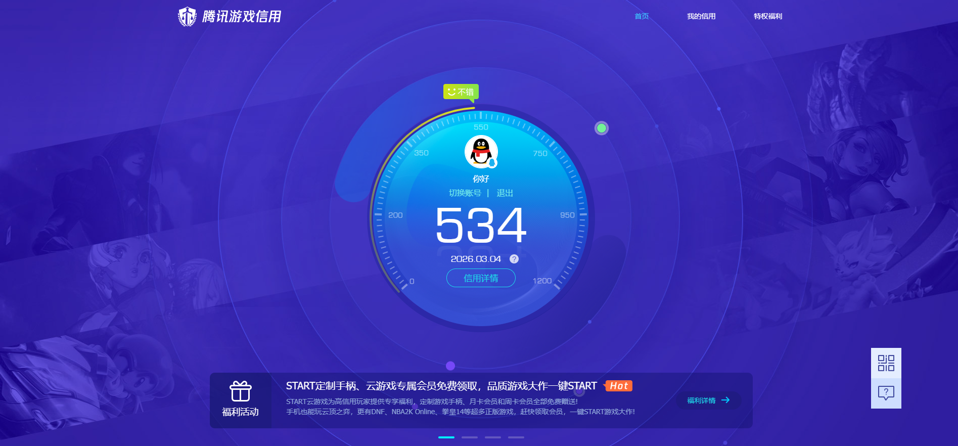 WZQM4208131王者荣耀账号详情图13