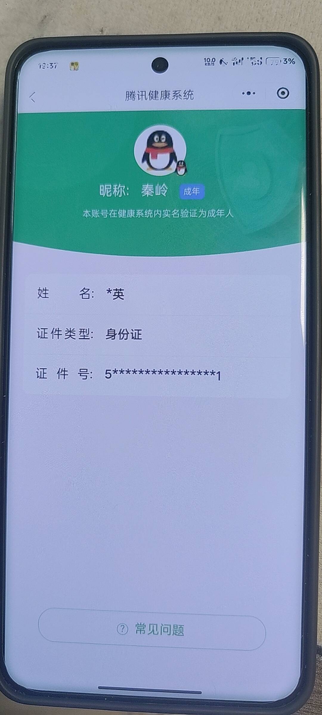 WZQM4208131王者荣耀账号详情图14